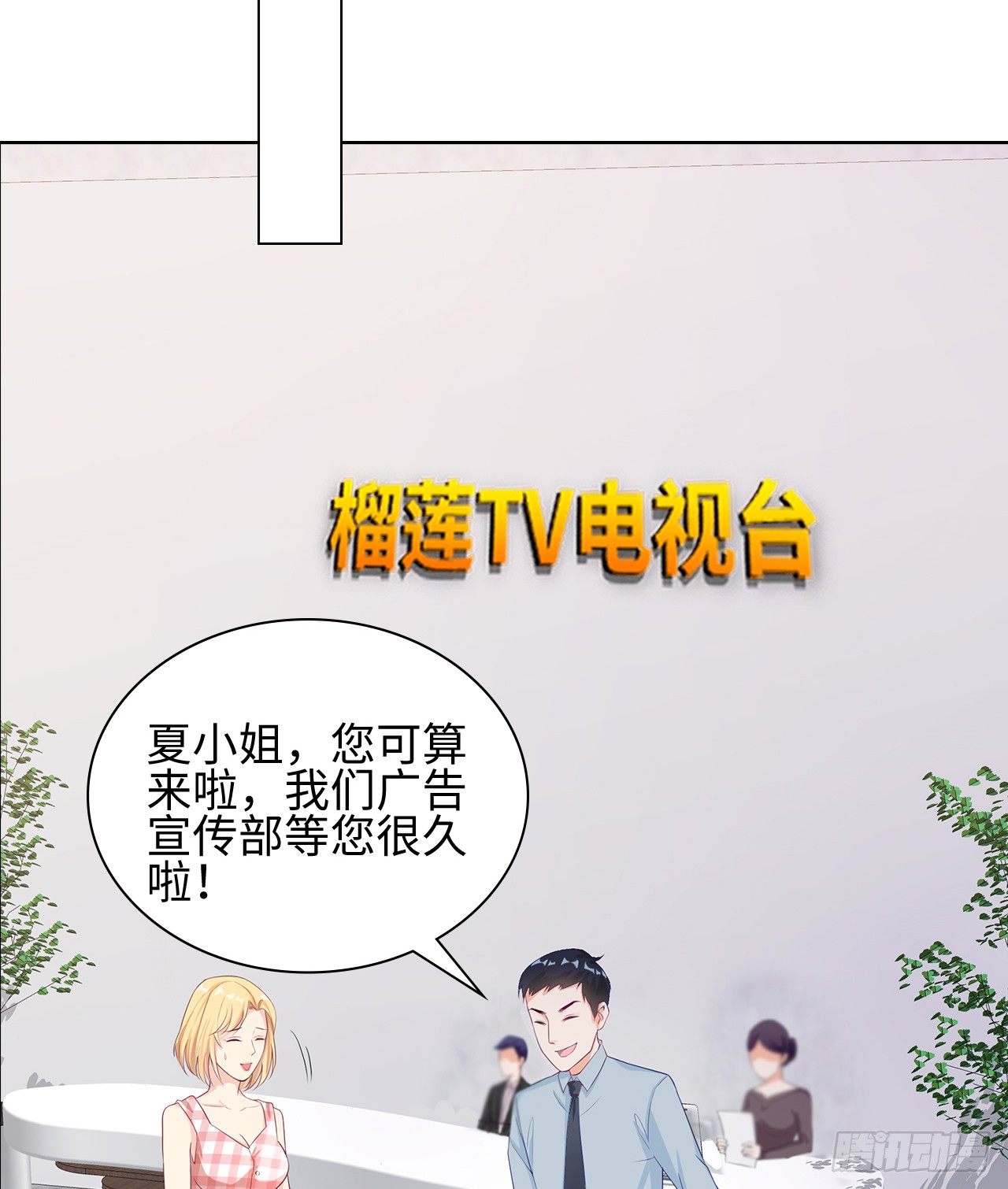 裙上星光裙下臣 - 11話：人羣中最靚的崽(1/2) - 1