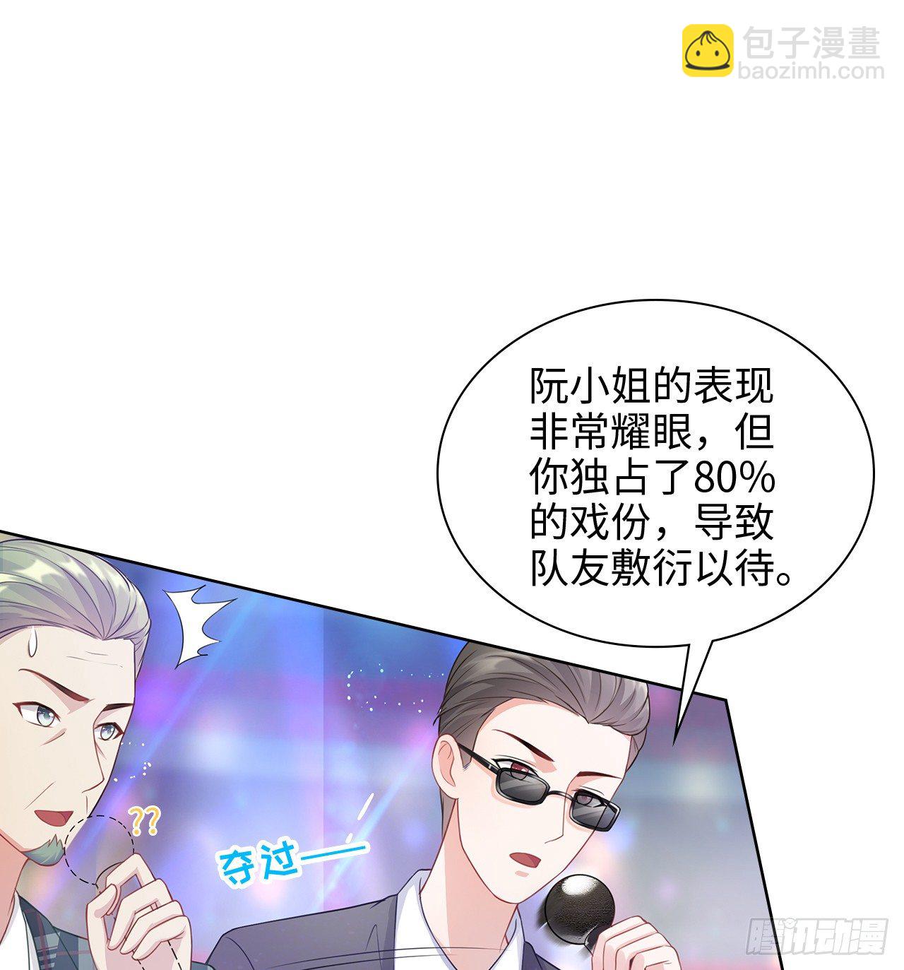 裙上星光裙下臣 - 13話：我不同意這門追星！(1/2) - 8