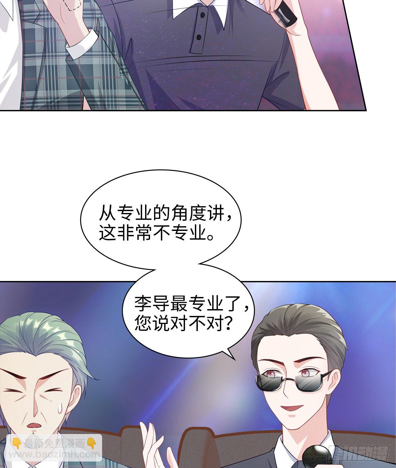 裙上星光裙下臣 - 13話：我不同意這門追星！(1/2) - 1