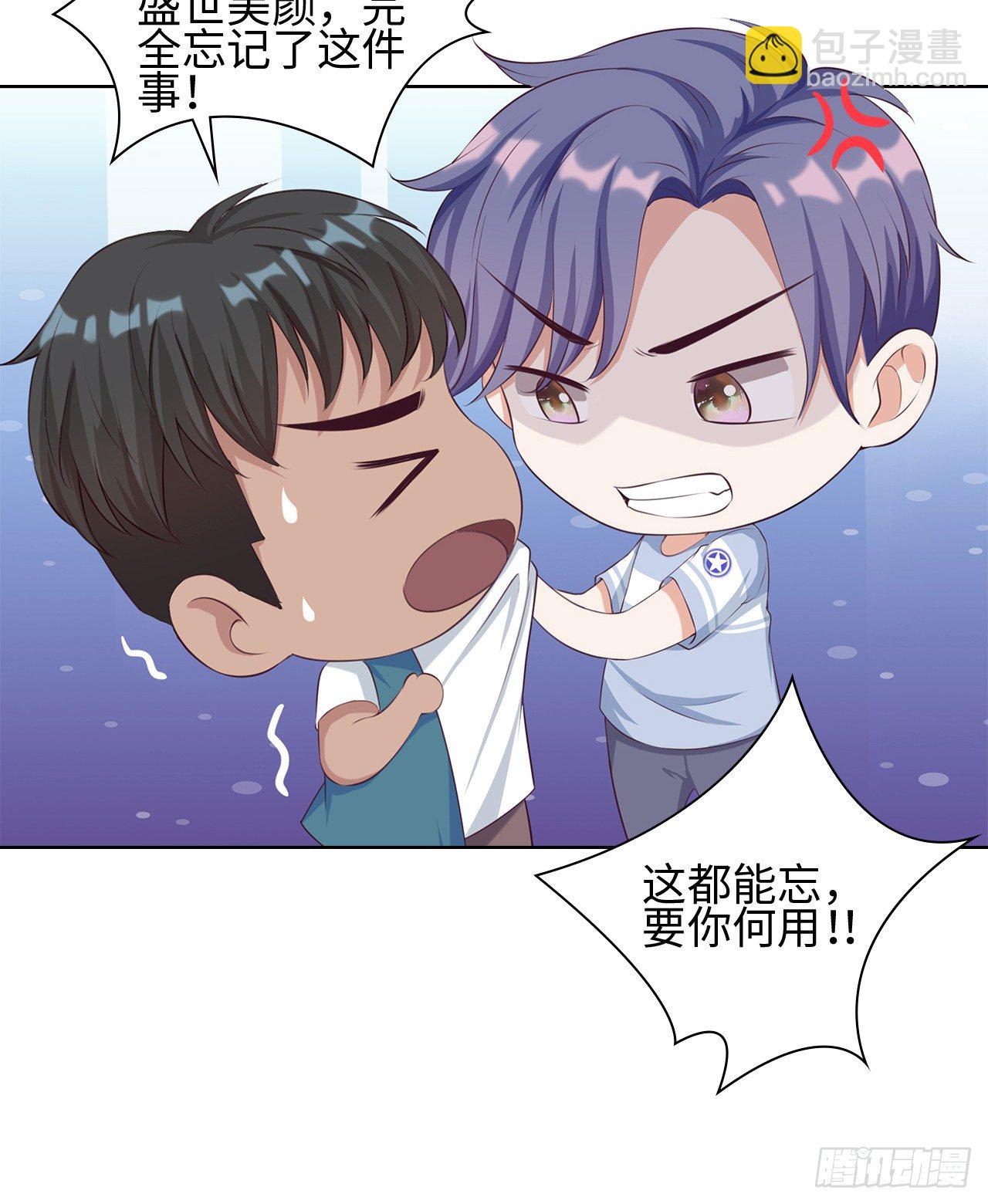 裙上星光裙下臣 - 13話：我不同意這門追星！(1/2) - 8