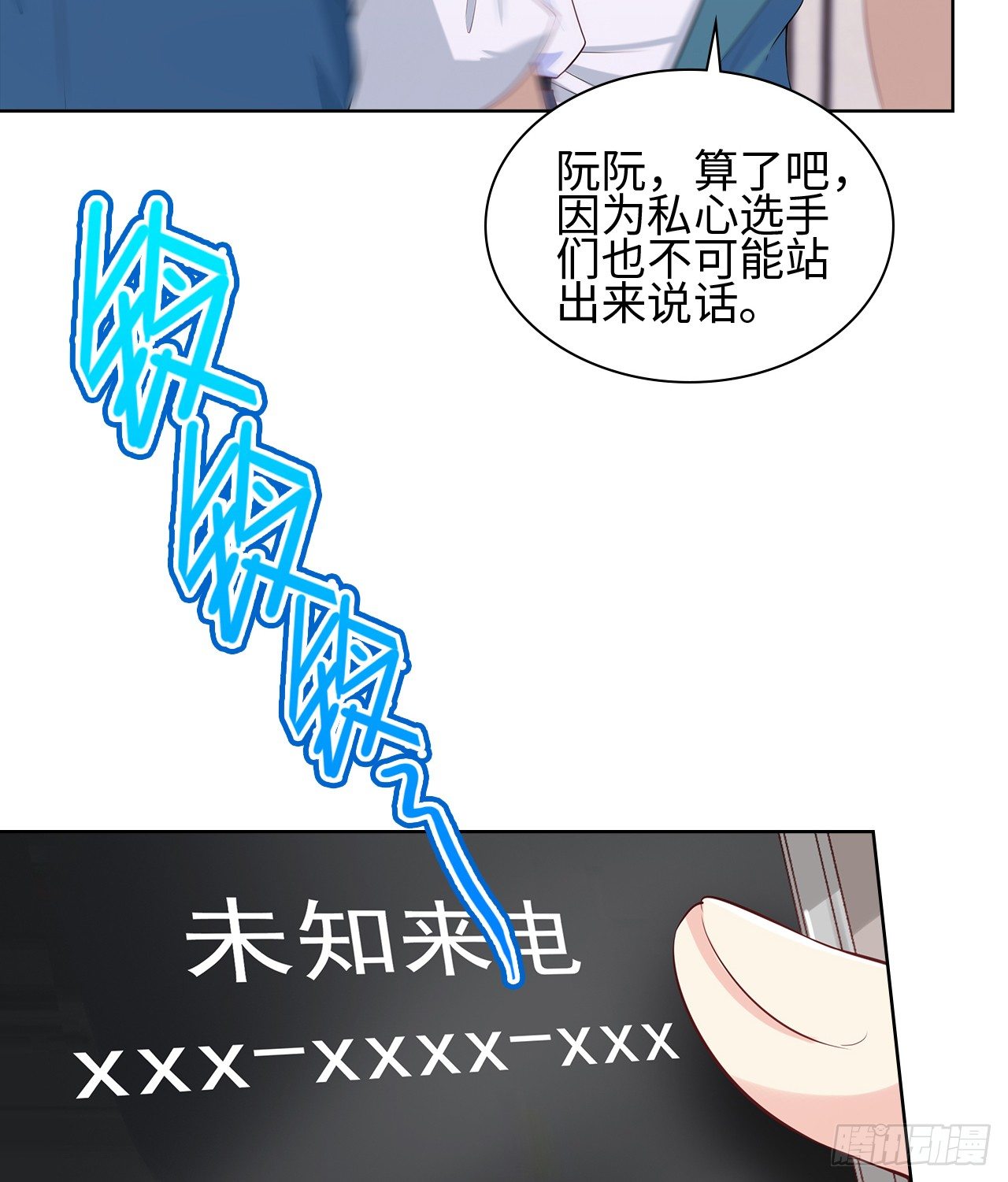 裙上星光裙下臣 - 13话：我不同意这门追星！(1/2) - 1