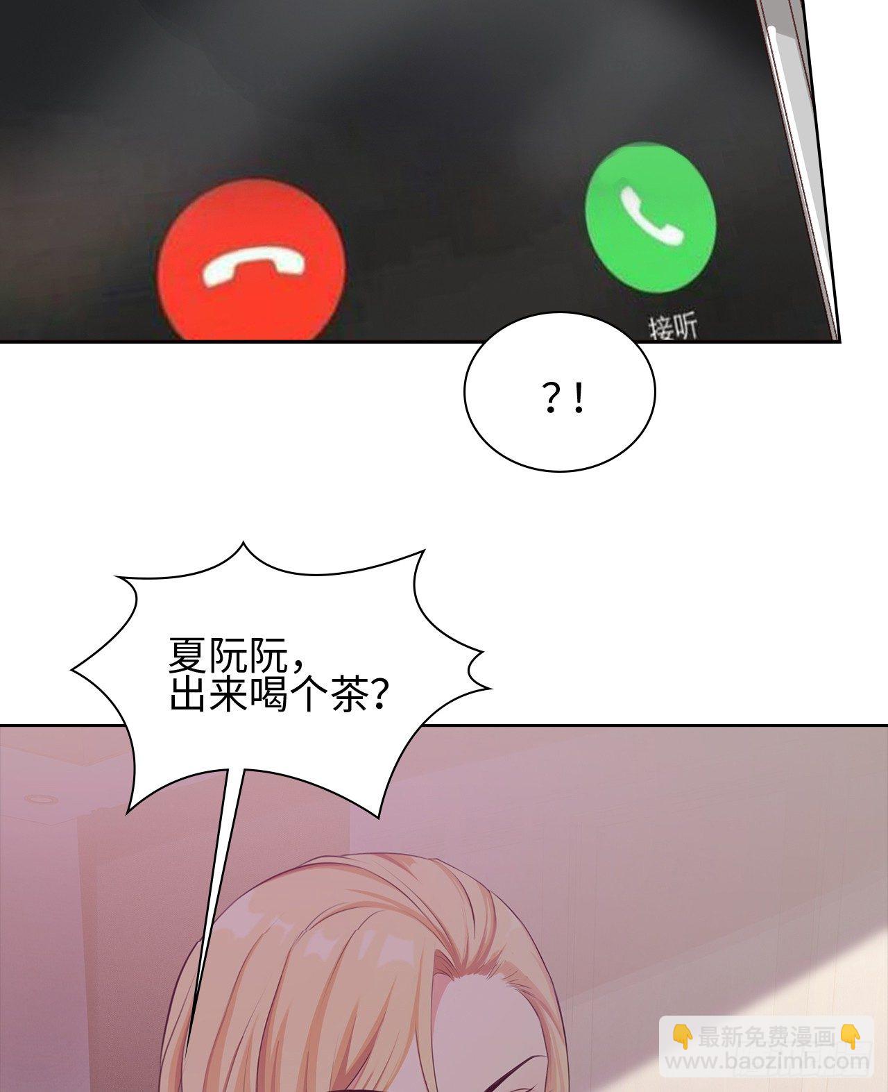 裙上星光裙下臣 - 13話：我不同意這門追星！(1/2) - 2