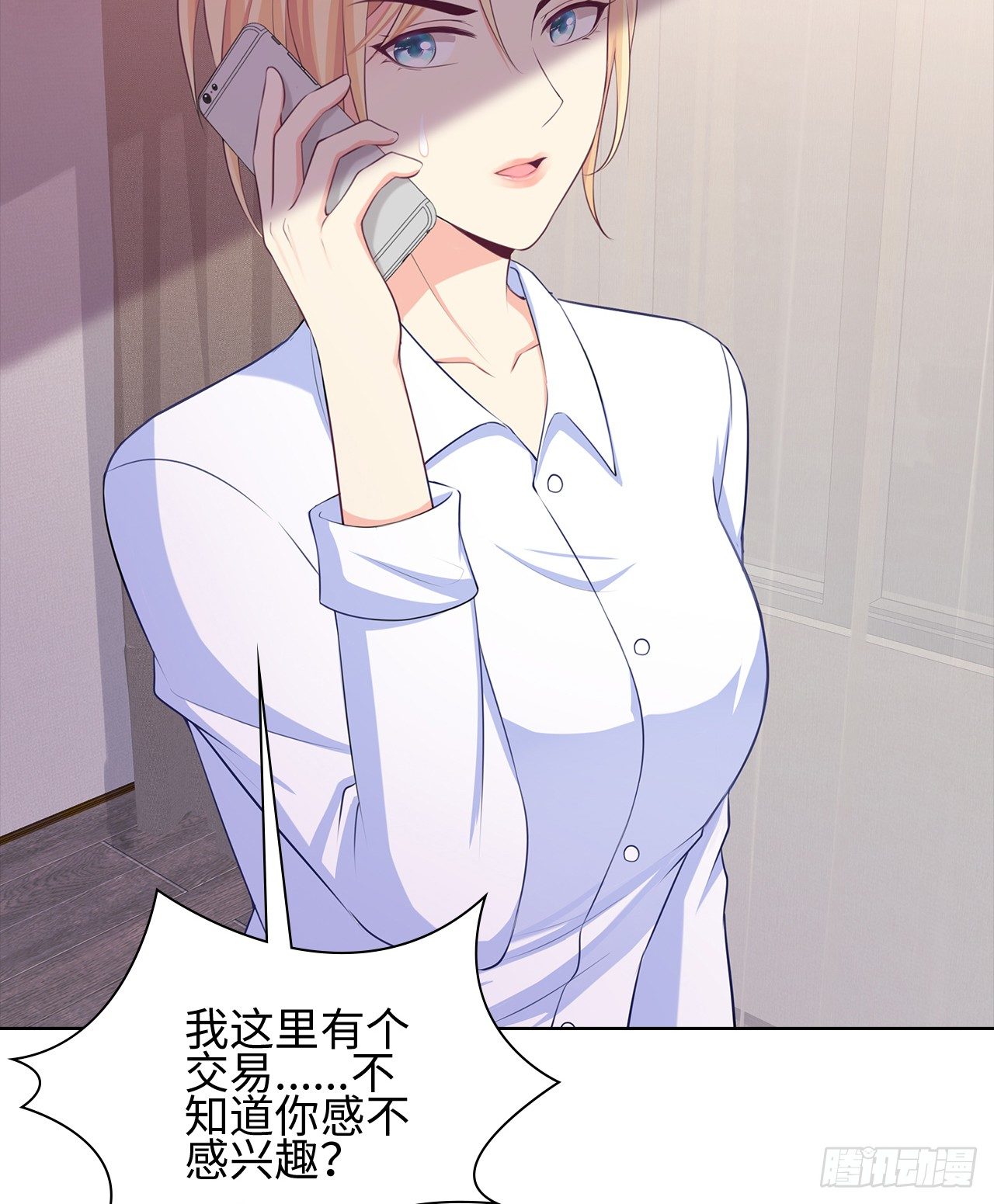 裙上星光裙下臣 - 13話：我不同意這門追星！(2/2) - 2