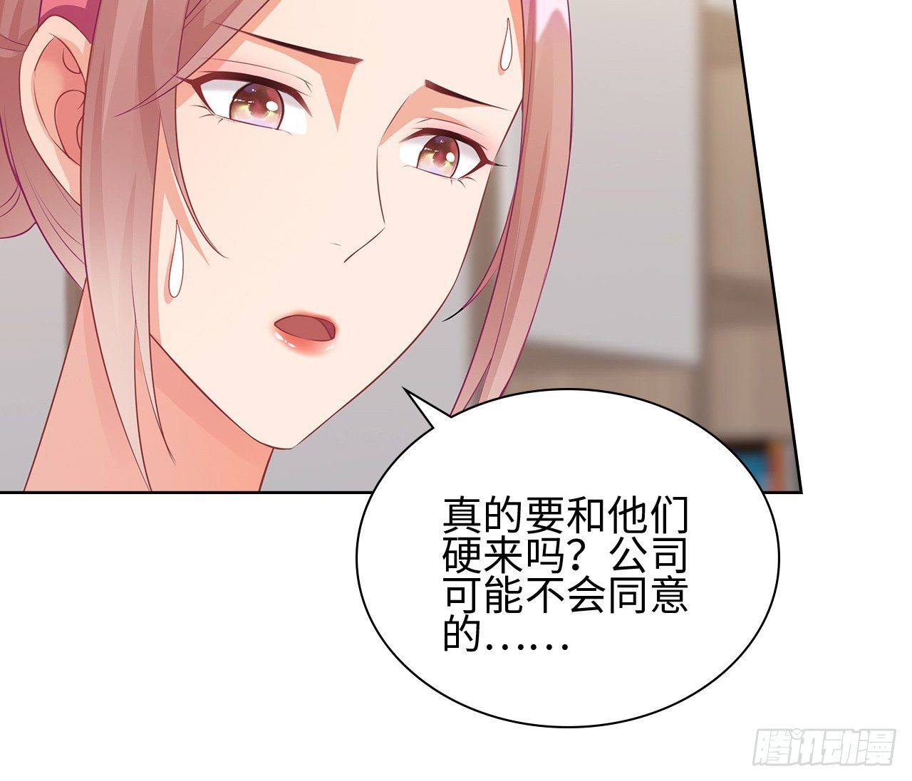 裙上星光裙下臣 - 15話：怎麼了？一直盯着我(1/2) - 5