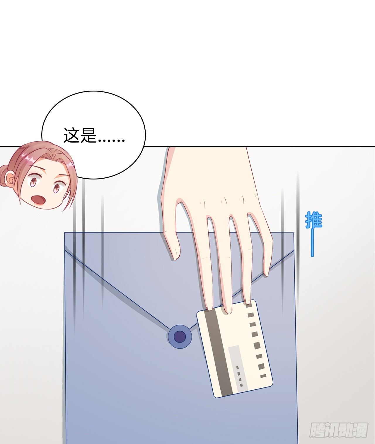 裙上星光裙下臣 - 15話：怎麼了？一直盯着我(1/2) - 7