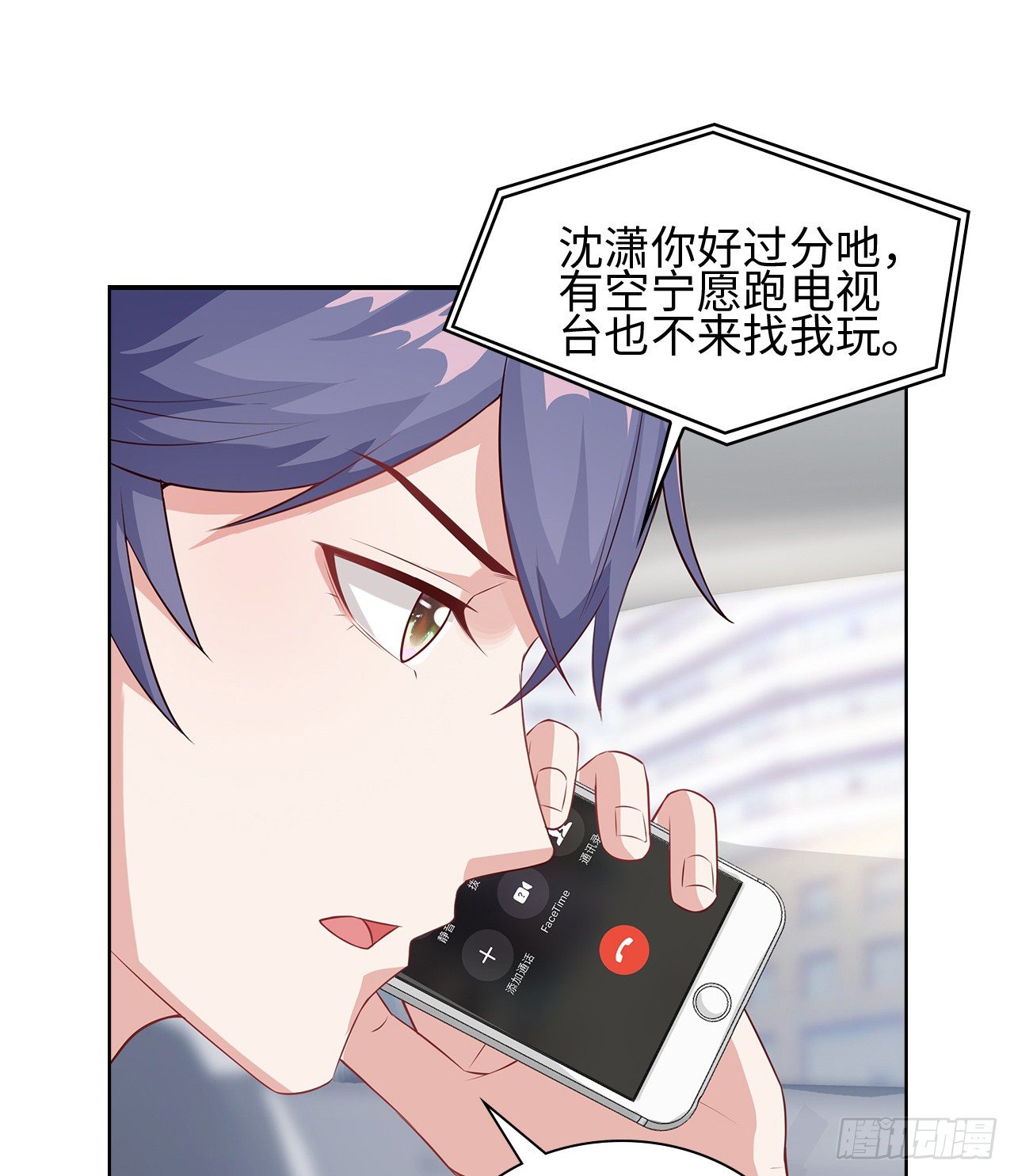 裙上星光裙下臣 - 15話：怎麼了？一直盯着我(1/2) - 4