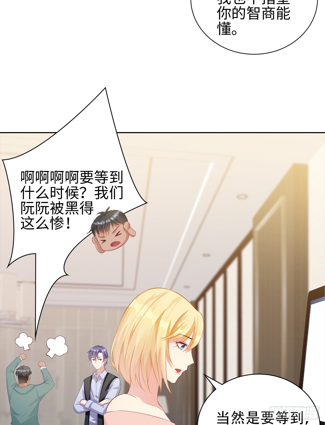 裙上星光裙下臣 - 15話：怎麼了？一直盯着我(1/2) - 7