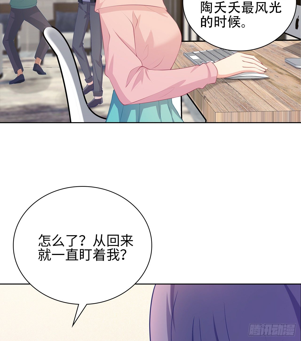 裙上星光裙下臣 - 15話：怎麼了？一直盯着我(1/2) - 8