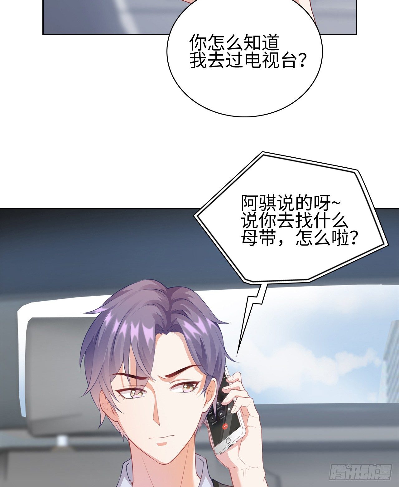 裙上星光裙下臣 - 15話：怎麼了？一直盯着我(1/2) - 5