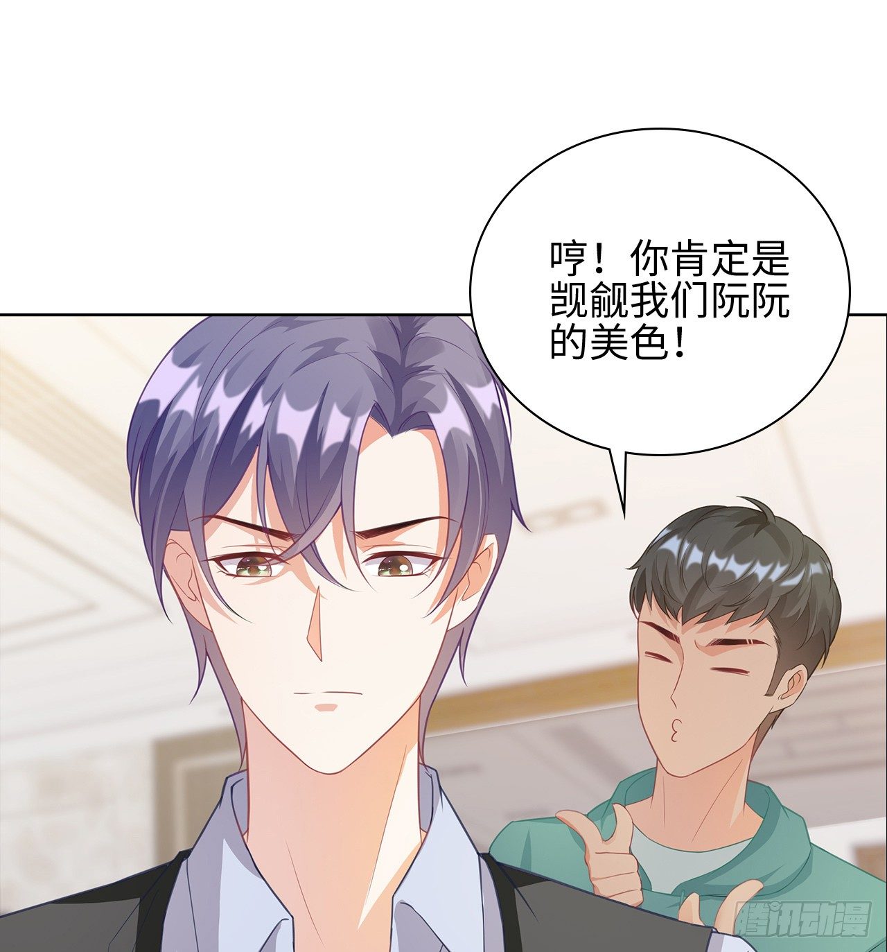 裙上星光裙下臣 - 15話：怎麼了？一直盯着我(1/2) - 2