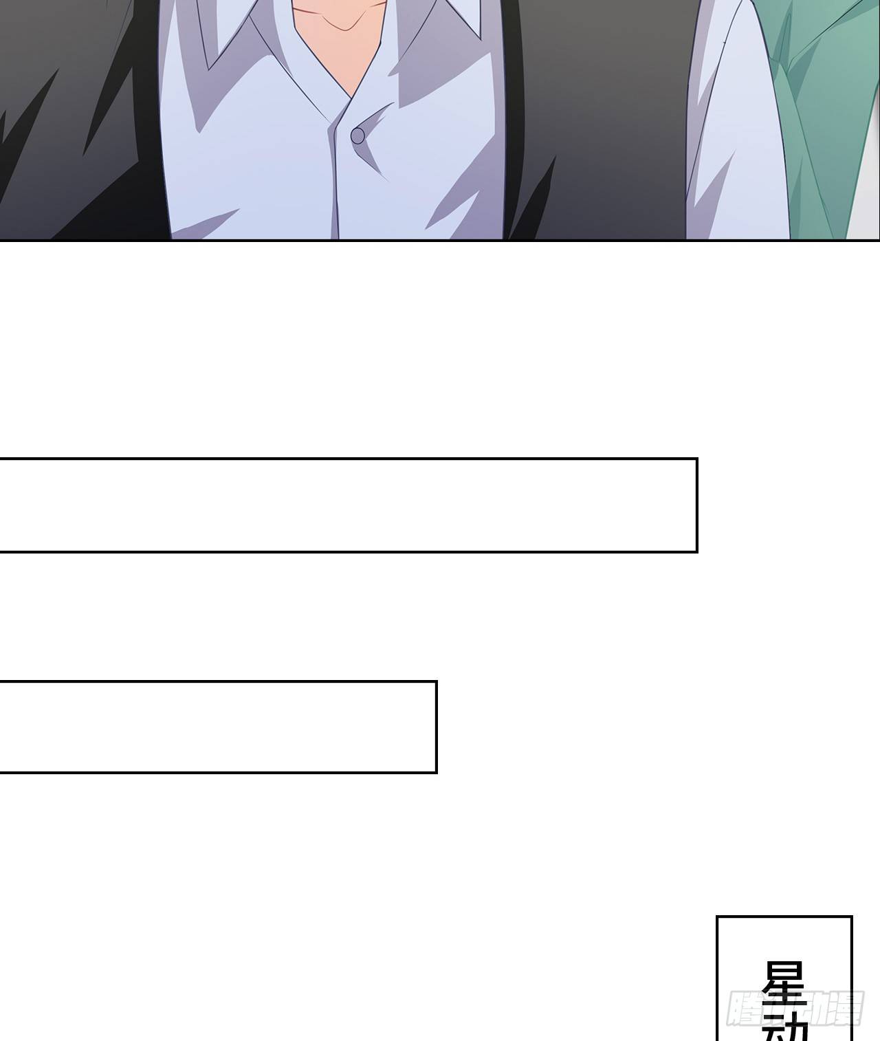 裙上星光裙下臣 - 15話：怎麼了？一直盯着我(2/2) - 2