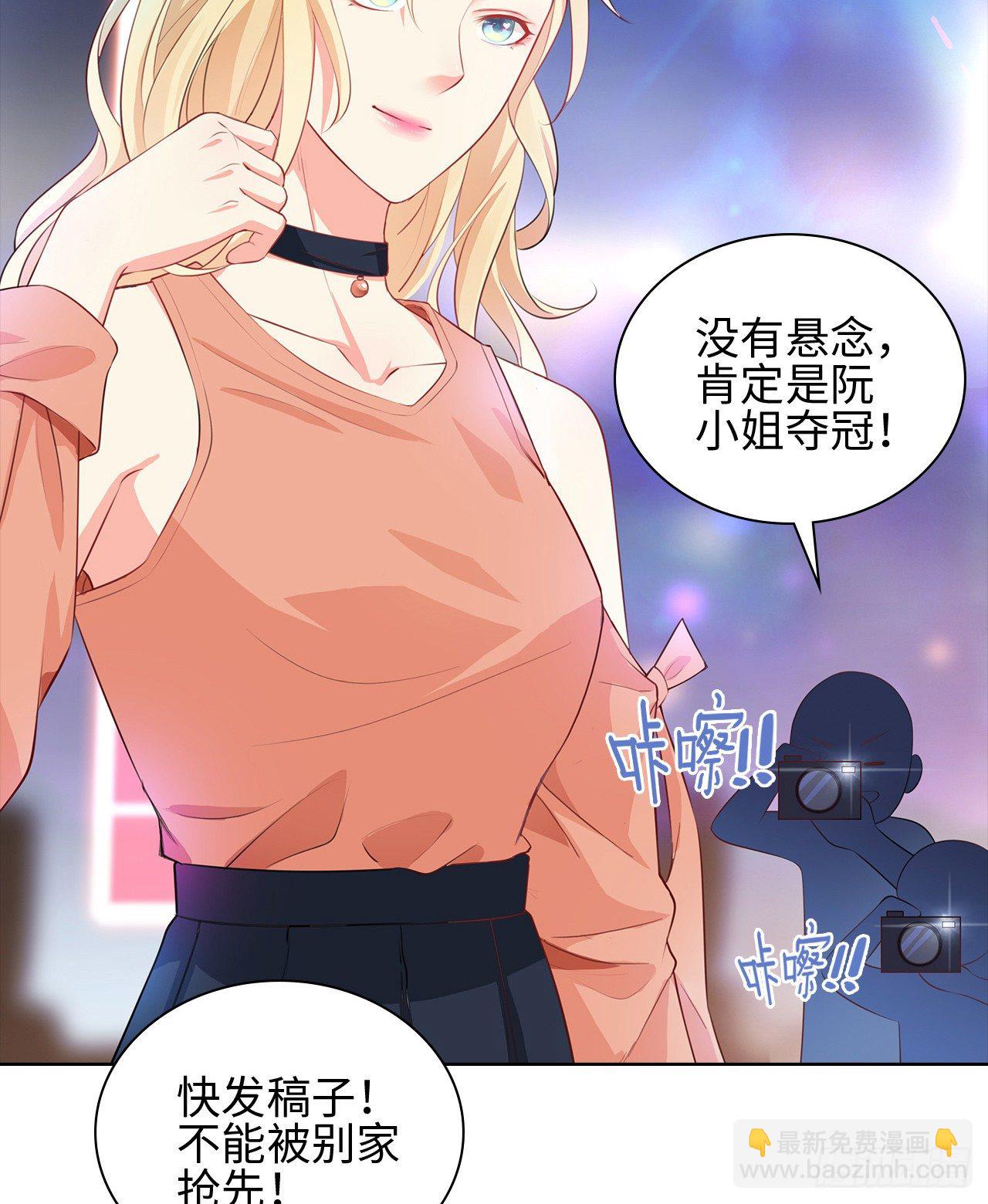 裙上星光裙下臣 - 15話：怎麼了？一直盯着我(2/2) - 1