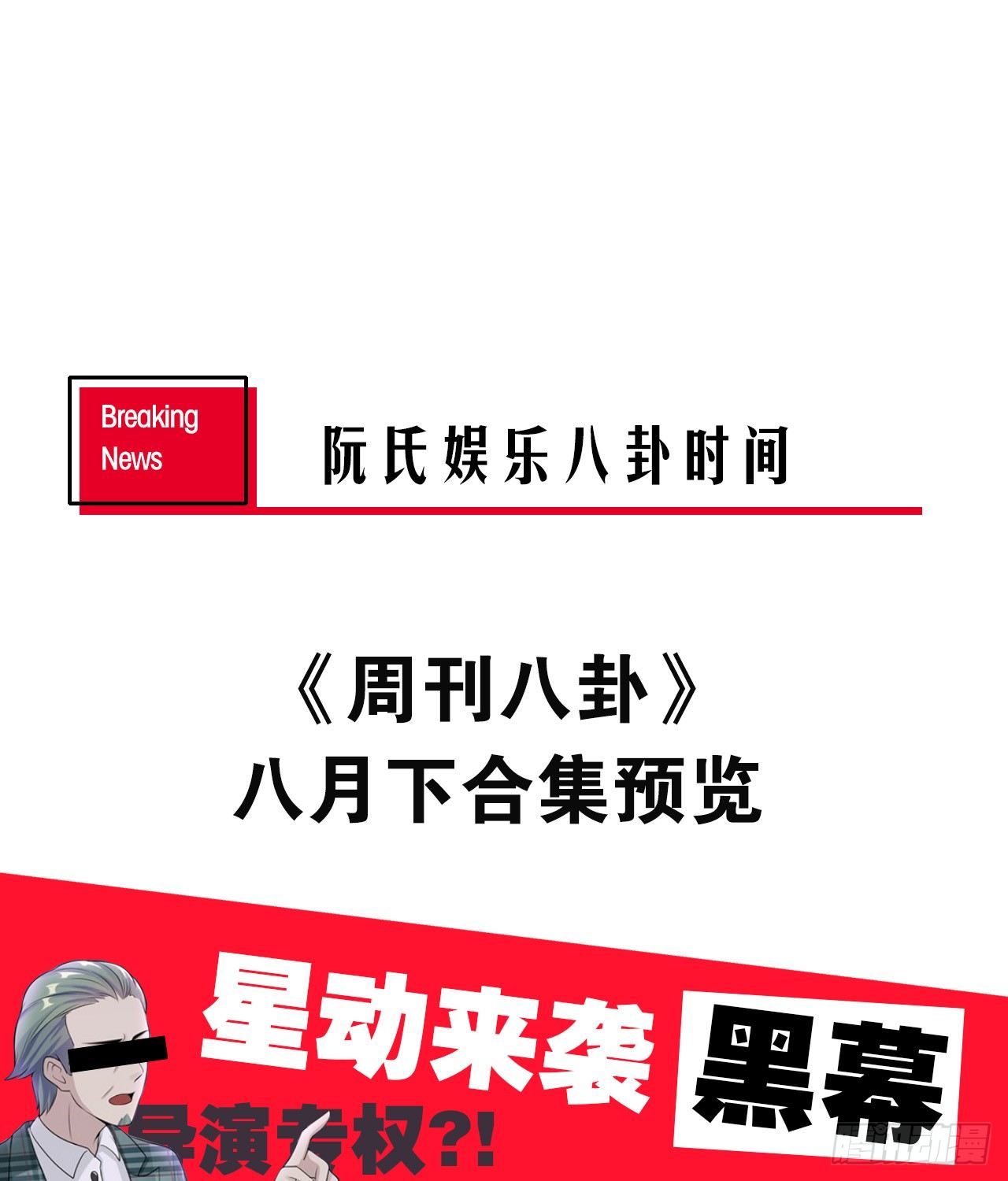 裙上星光裙下臣 - 15話：怎麼了？一直盯着我(2/2) - 1