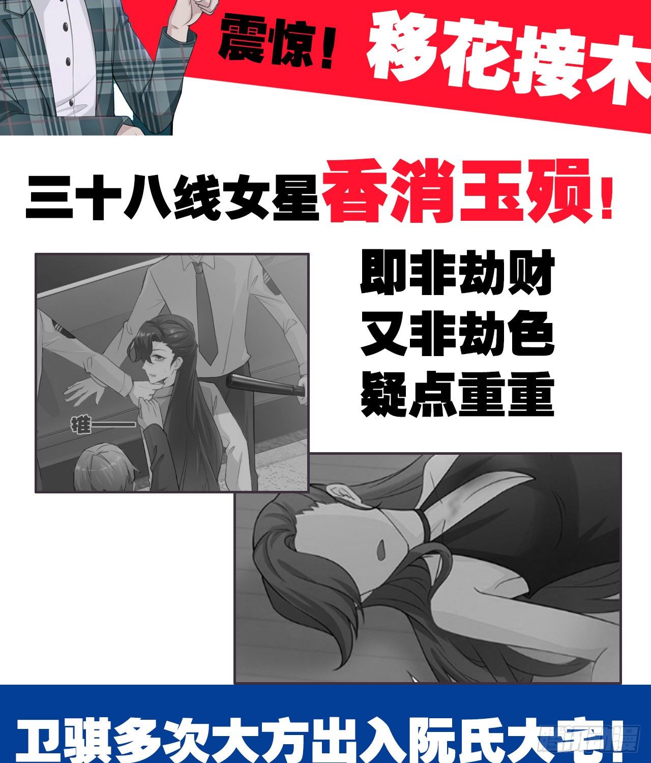 裙上星光裙下臣 - 15話：怎麼了？一直盯着我(2/2) - 2