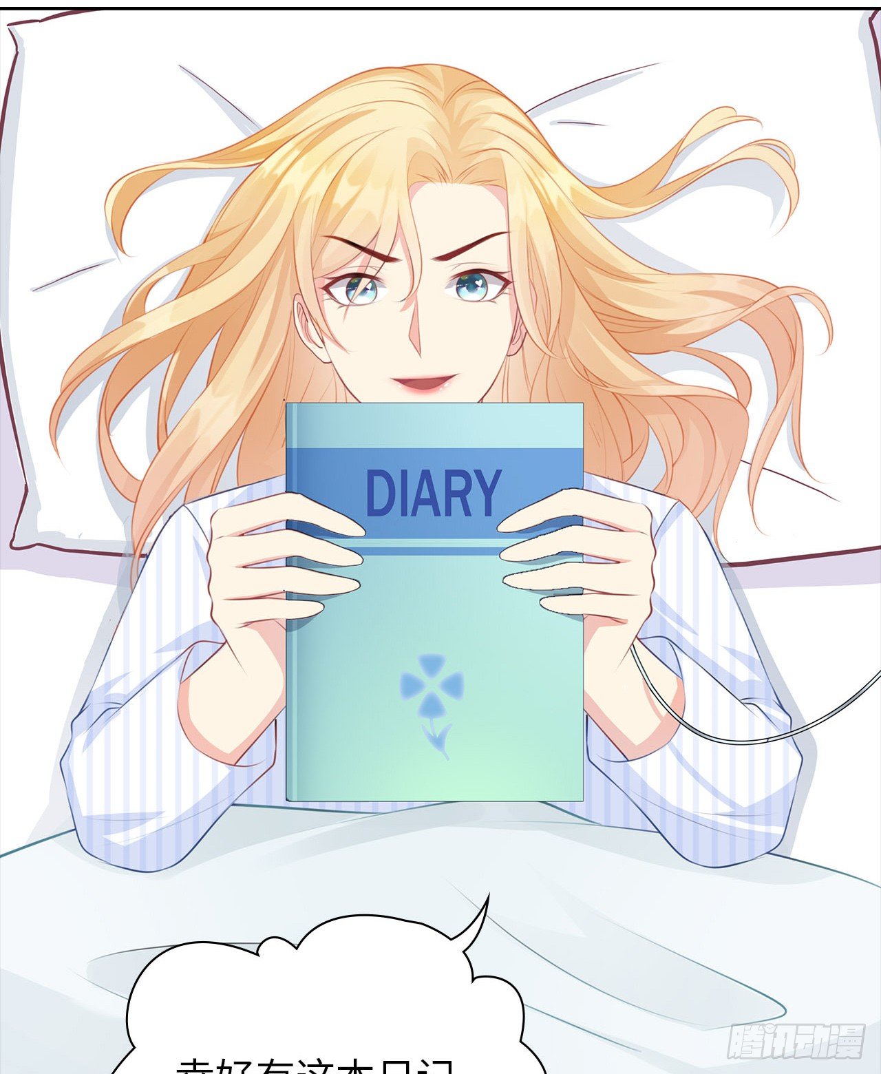 裙上星光裙下臣 - 17話：是，我是喜歡雲舒！(1/2) - 1