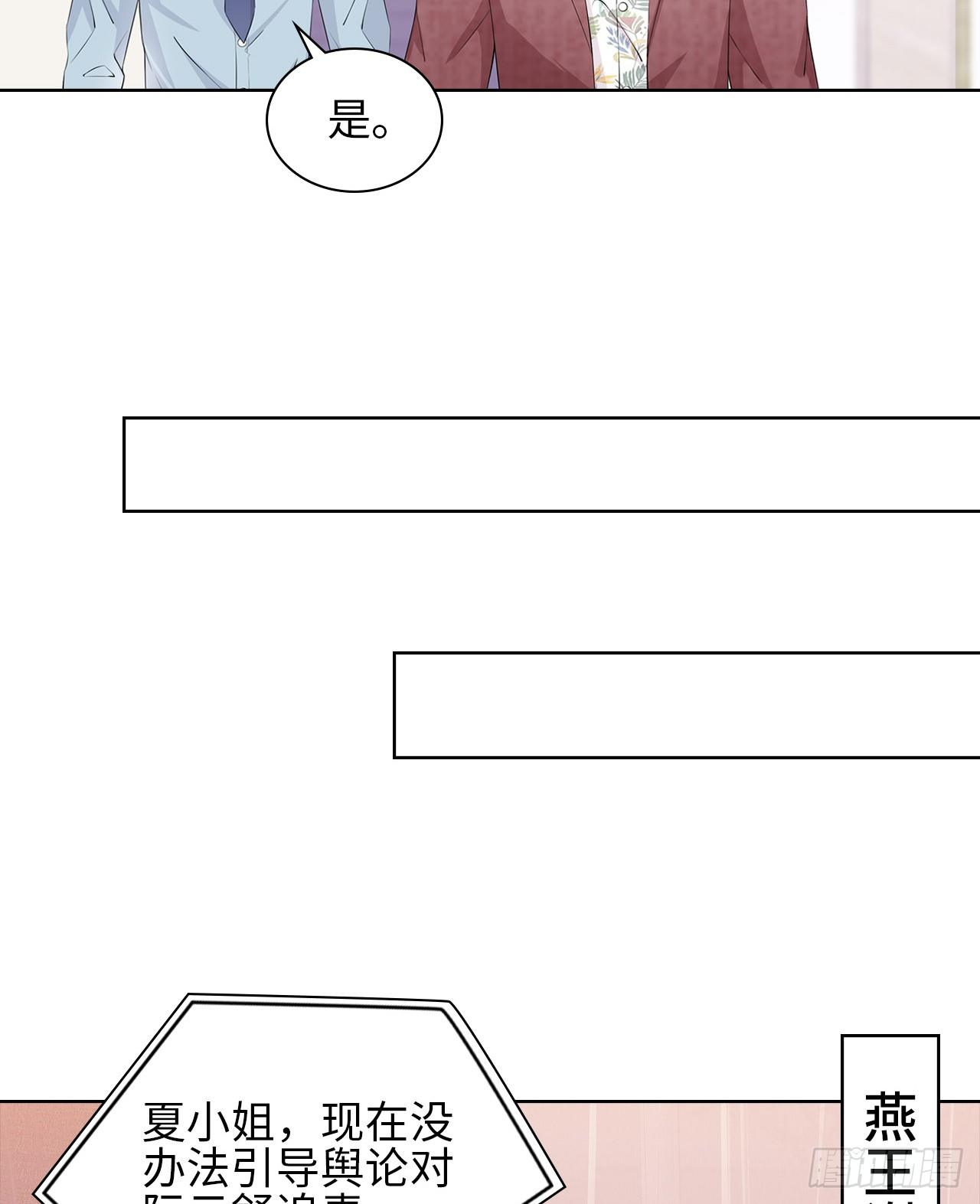 裙上星光裙下臣 - 17話：是，我是喜歡雲舒！(1/2) - 3