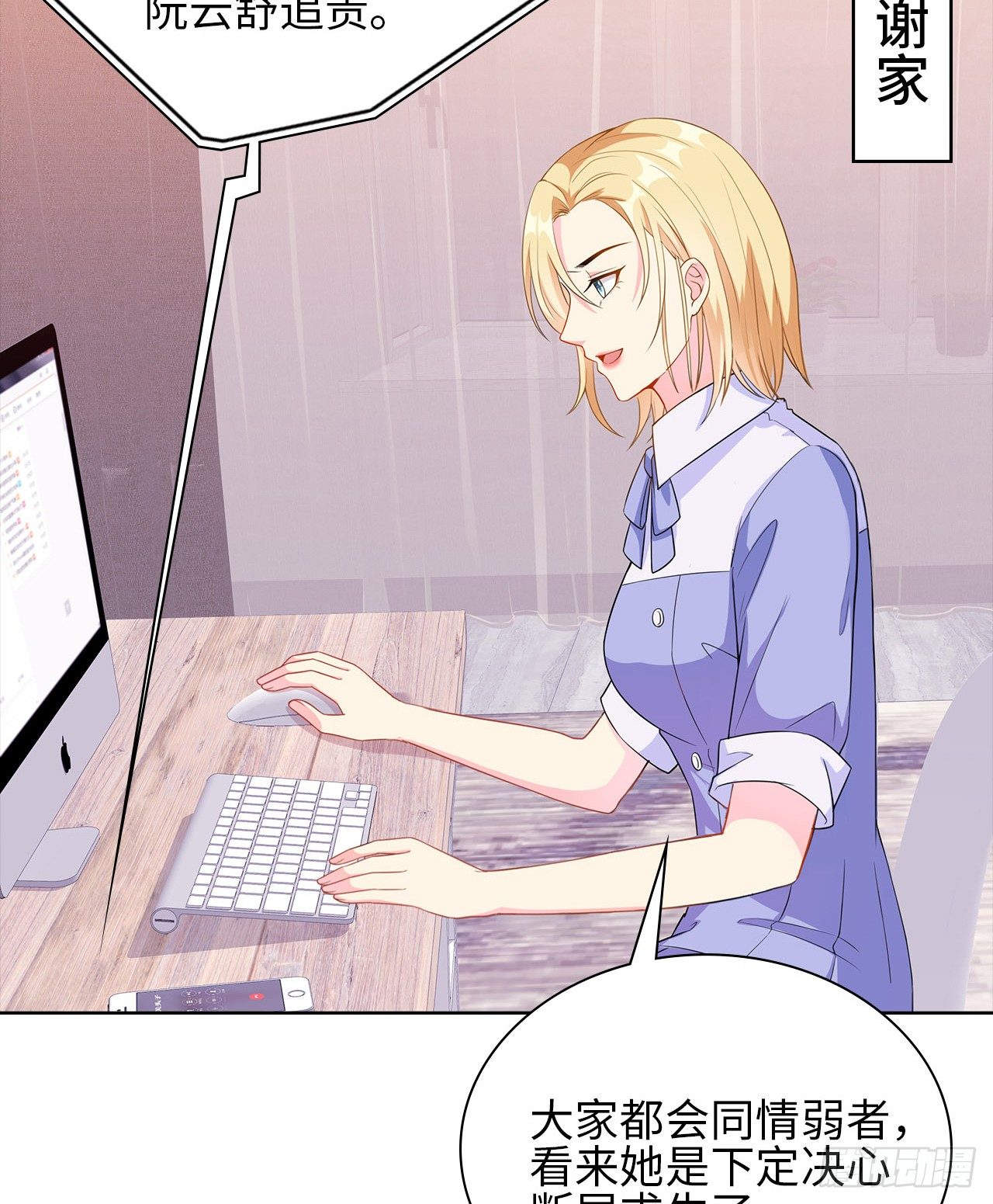 裙上星光裙下臣 - 17話：是，我是喜歡雲舒！(1/2) - 4