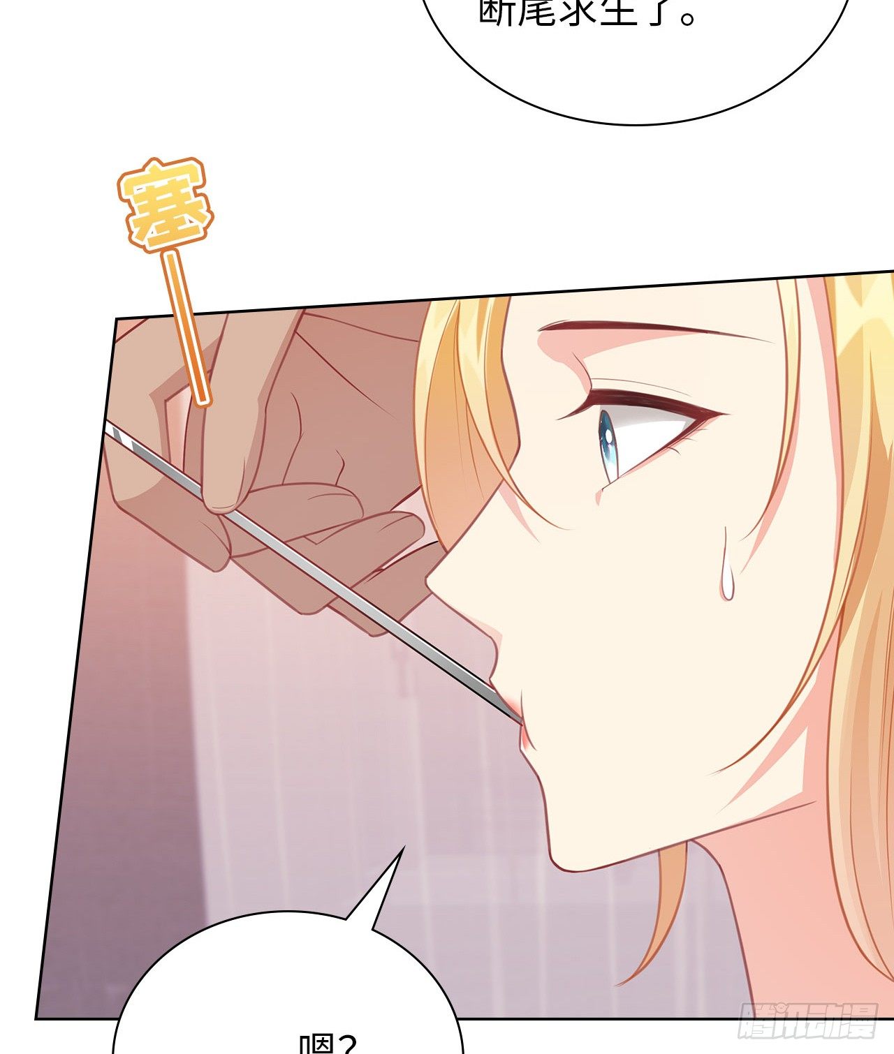 裙上星光裙下臣 - 17話：是，我是喜歡雲舒！(1/2) - 5