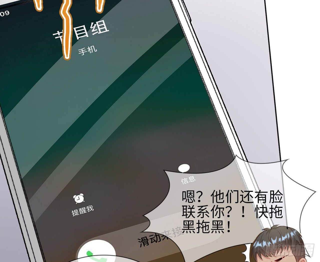 裙上星光裙下臣 - 17話：是，我是喜歡雲舒！(1/2) - 1