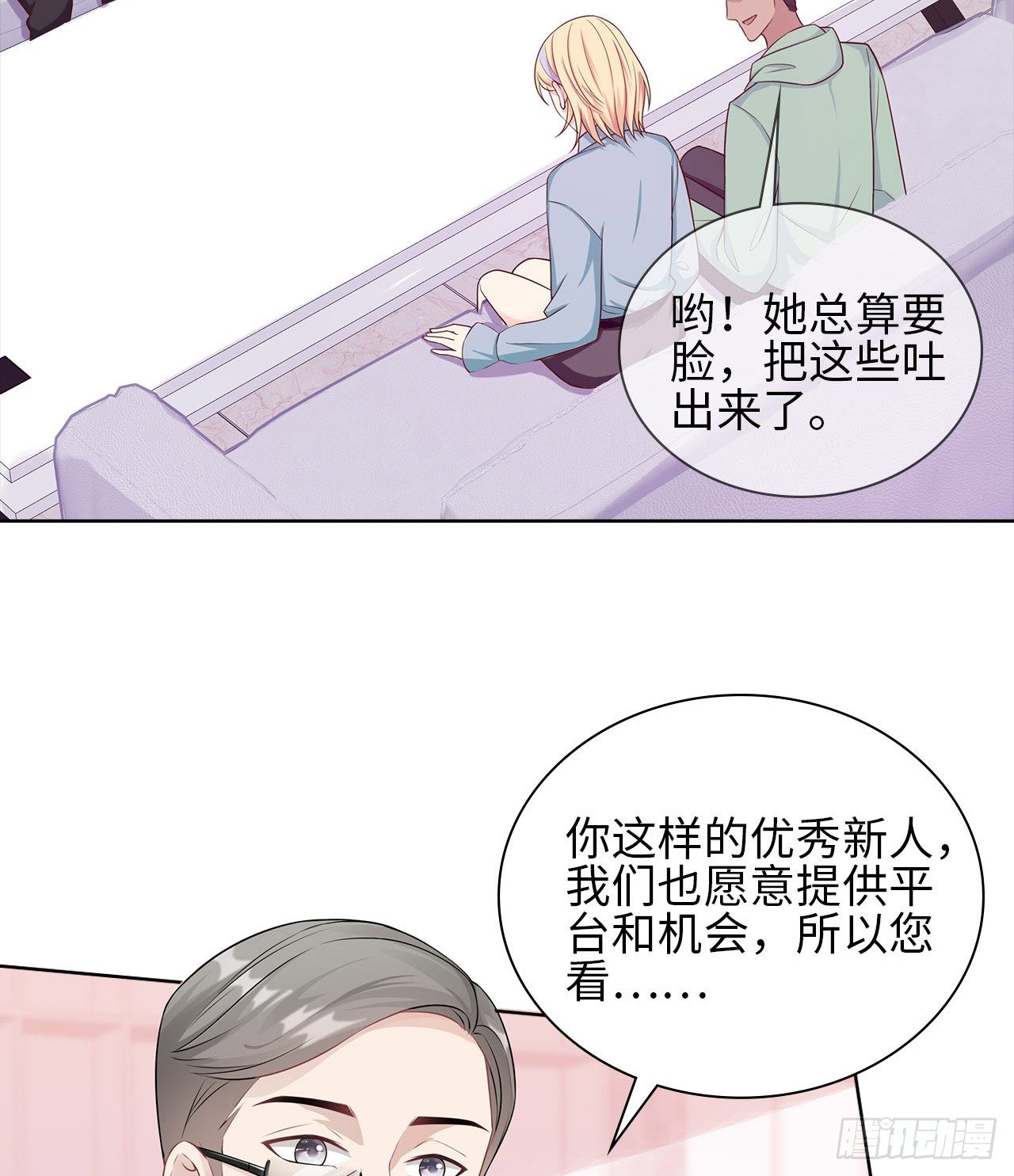 裙上星光裙下臣 - 17話：是，我是喜歡雲舒！(1/2) - 5