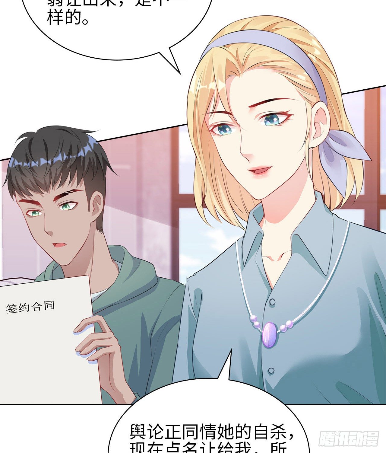 裙上星光裙下臣 - 17話：是，我是喜歡雲舒！(1/2) - 7