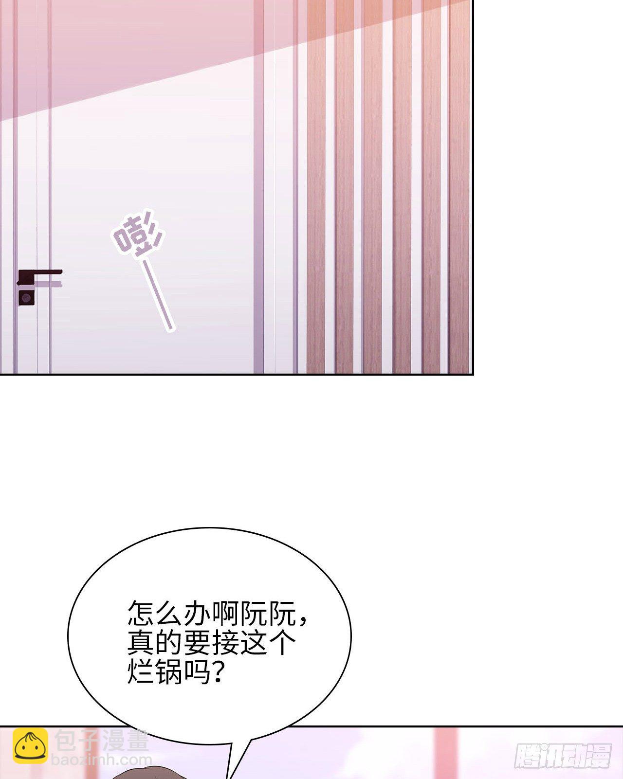 裙上星光裙下臣 - 17話：是，我是喜歡雲舒！(1/2) - 3