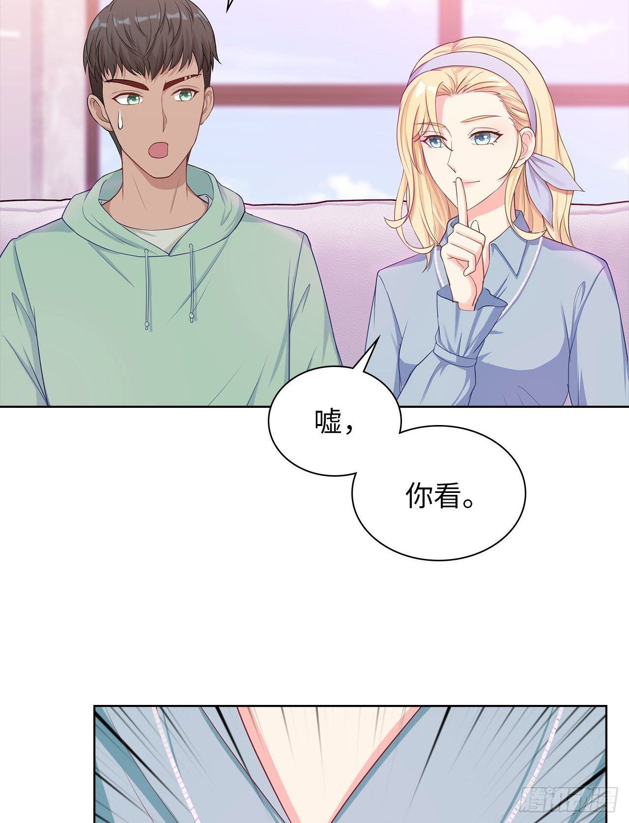 裙上星光裙下臣 - 17話：是，我是喜歡雲舒！(1/2) - 4