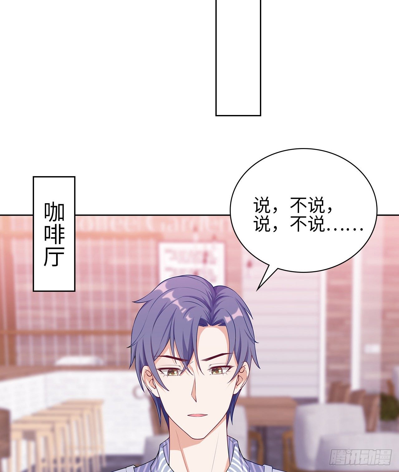 裙上星光裙下臣 - 17話：是，我是喜歡雲舒！(1/2) - 1