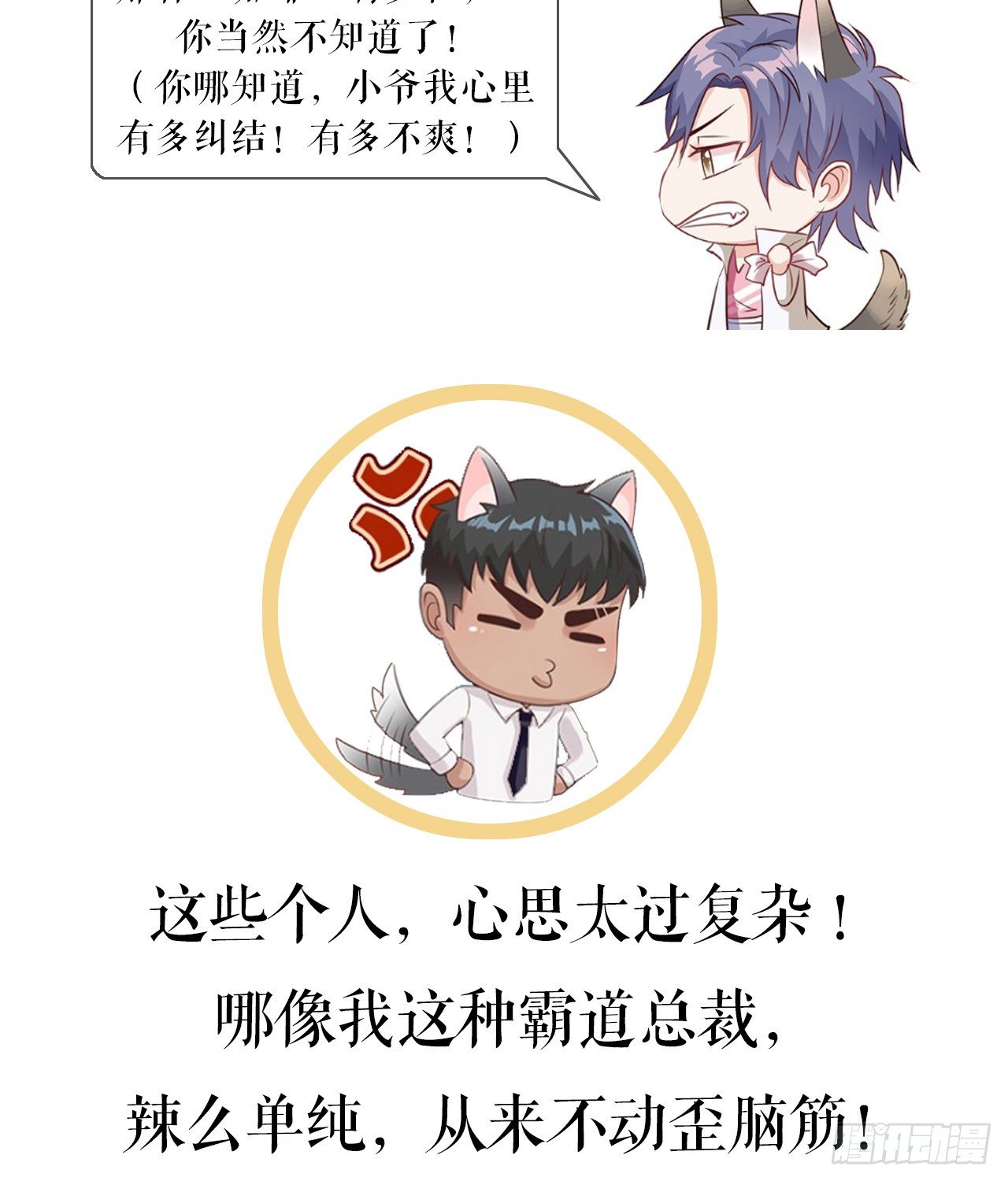 裙上星光裙下臣 - 17話：是，我是喜歡雲舒！(2/2) - 1