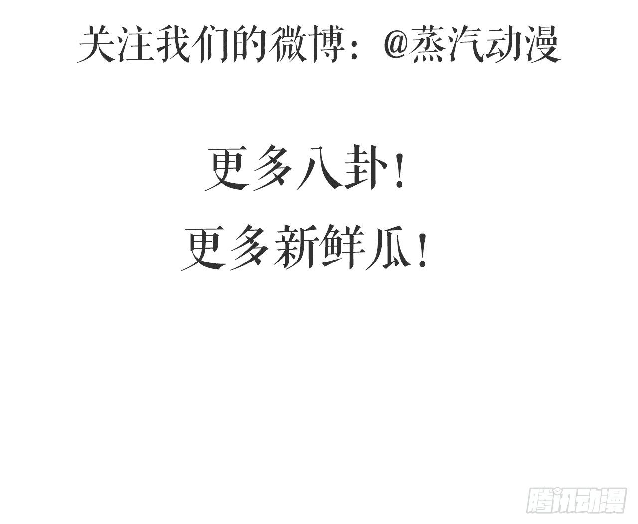 裙上星光裙下臣 - 17話：是，我是喜歡雲舒！(2/2) - 3