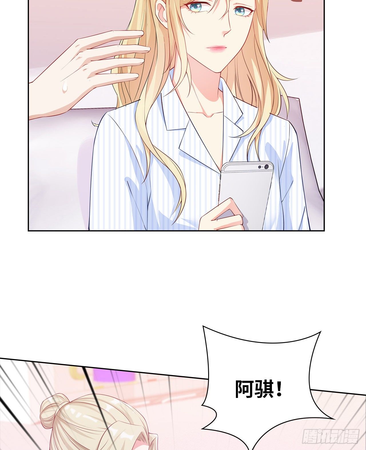 裙上星光裙下臣 - 17話：是，我是喜歡雲舒！(1/2) - 7