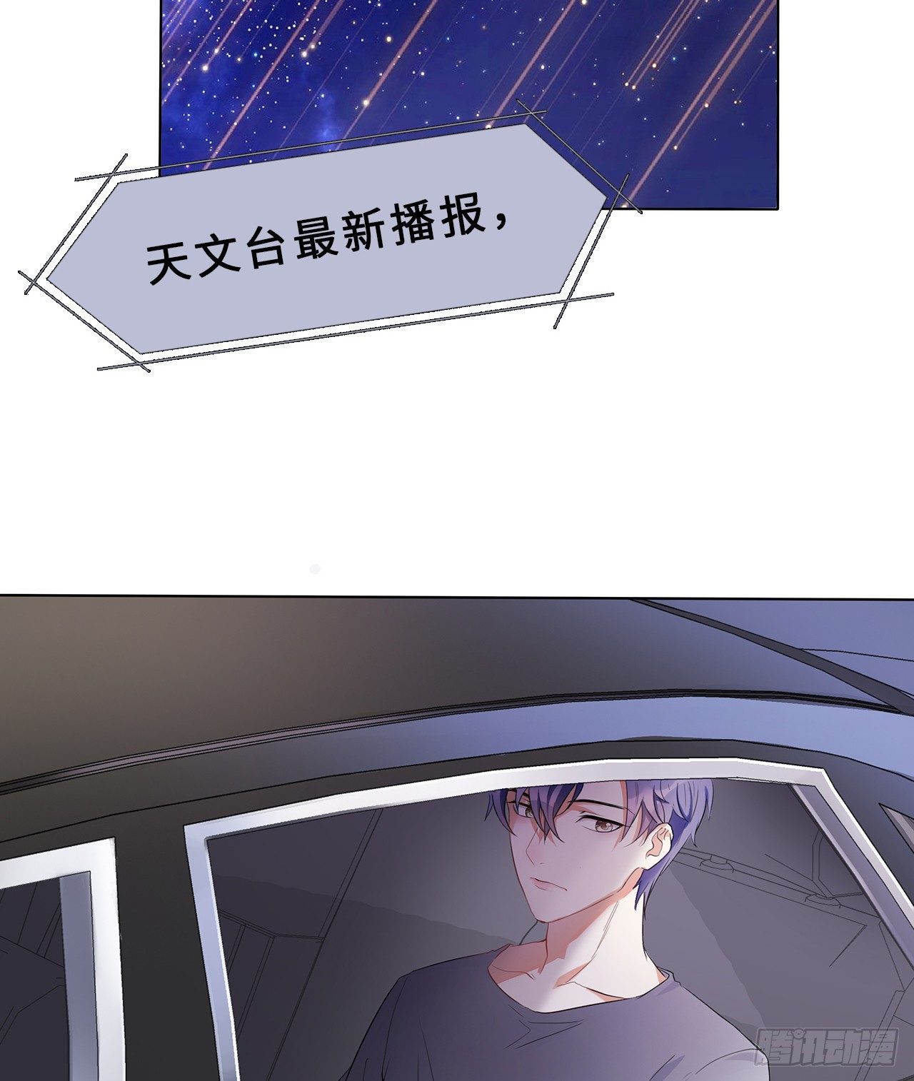 裙上星光裙下臣 - 02話：送上門的禮物(1/2) - 8