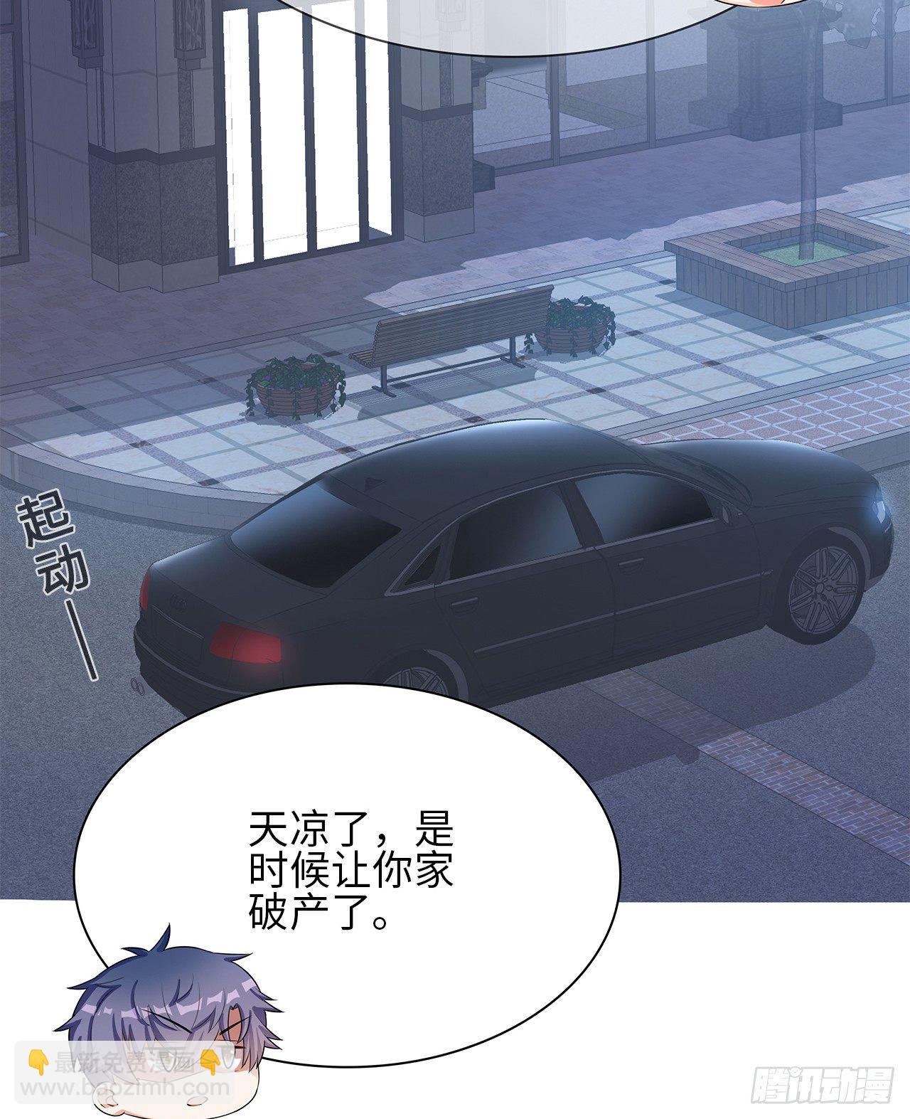 裙上星光裙下臣 - 02話：送上門的禮物(1/2) - 4