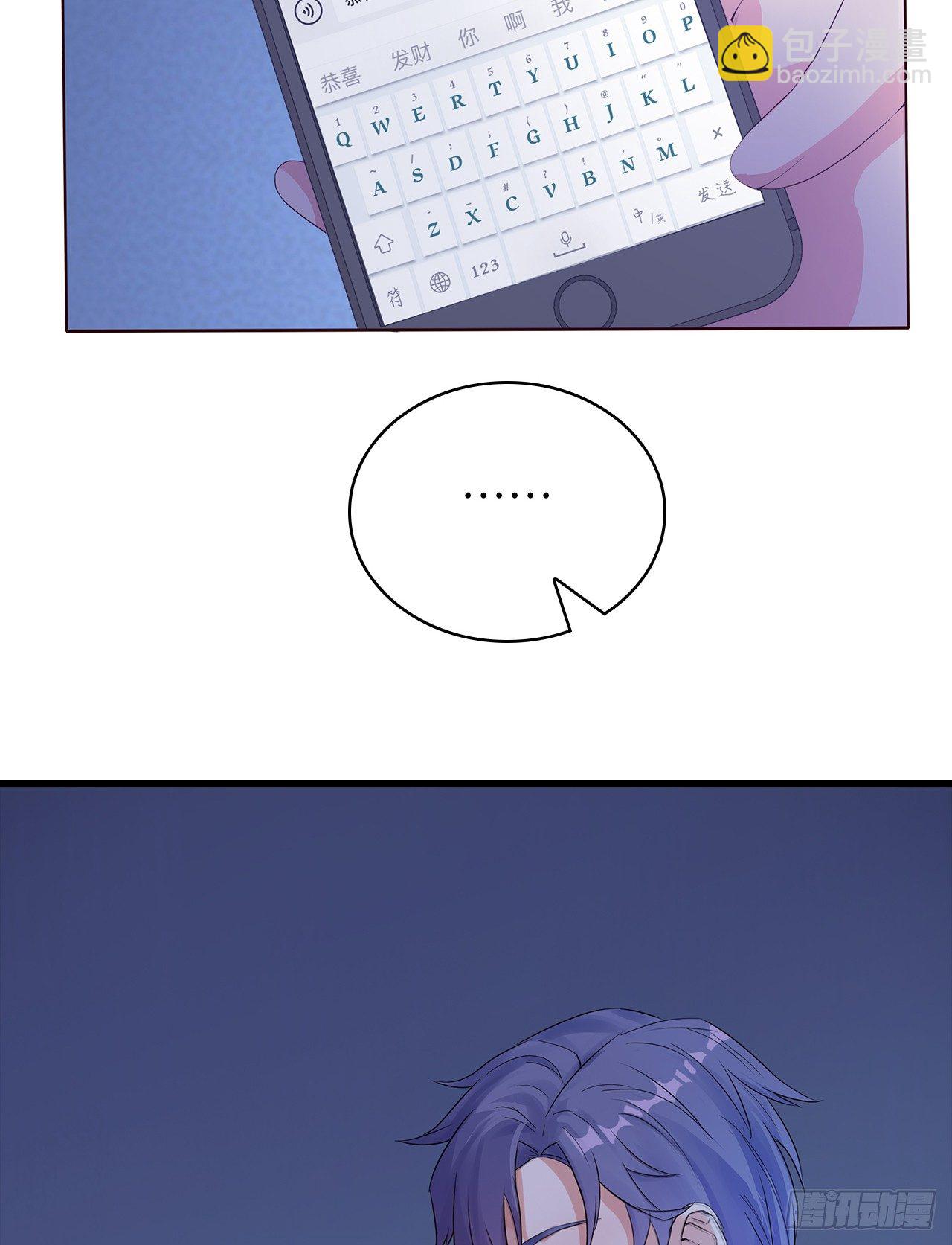 裙上星光裙下臣 - 02話：送上門的禮物(1/2) - 8