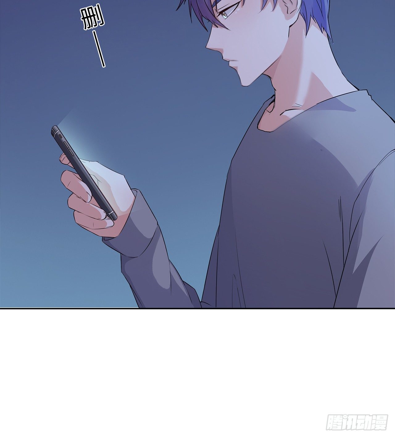 裙上星光裙下臣 - 02話：送上門的禮物(1/2) - 1