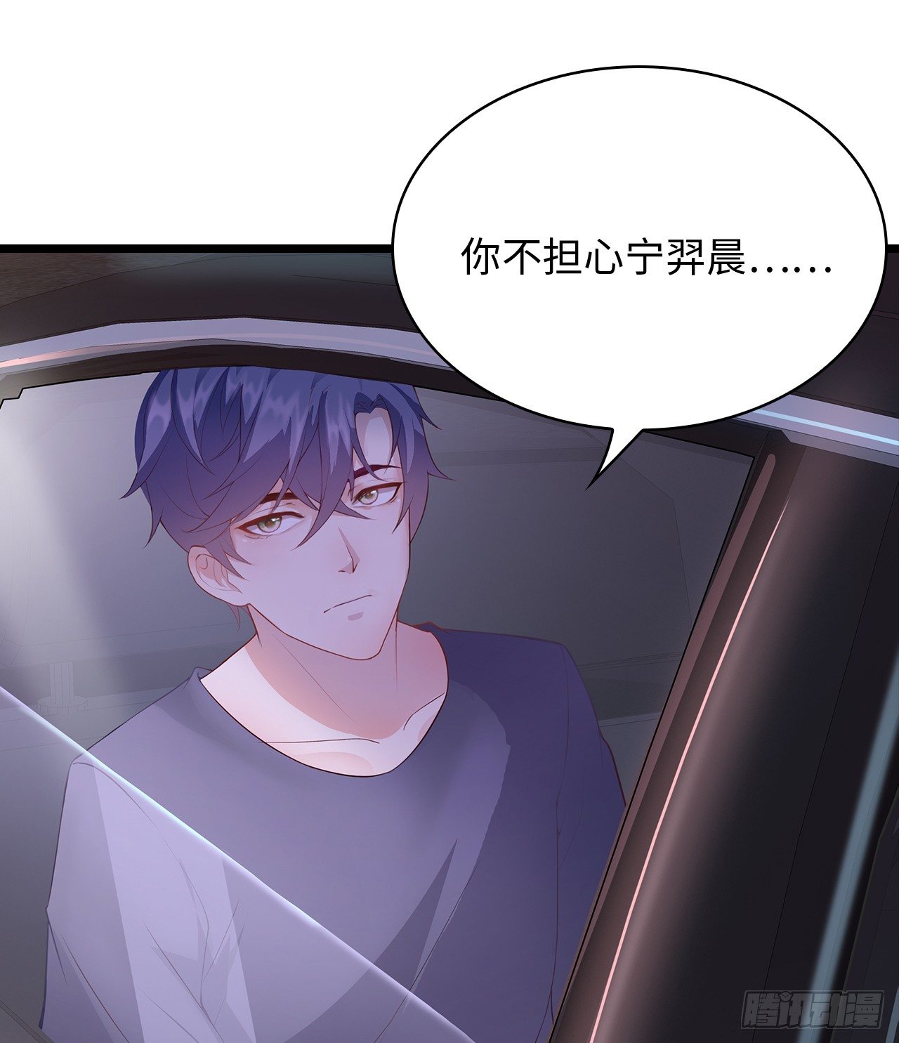 裙上星光裙下臣 - 02話：送上門的禮物(1/2) - 4