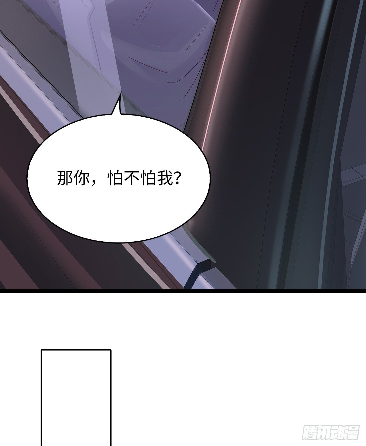 裙上星光裙下臣 - 02話：送上門的禮物(1/2) - 5