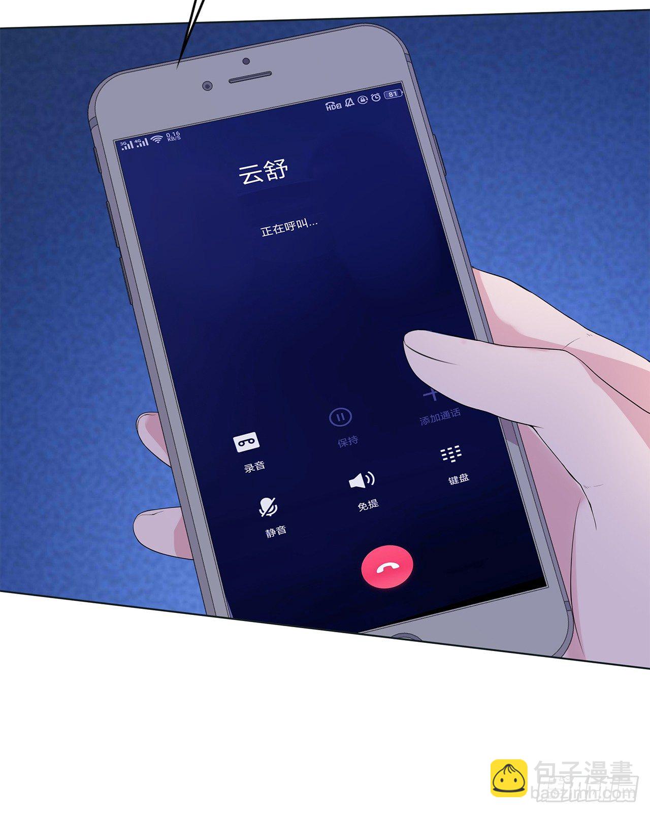 裙上星光裙下臣 - 02話：送上門的禮物(1/2) - 2