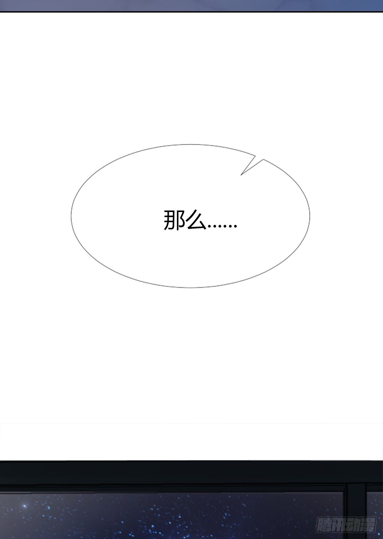 裙上星光裙下臣 - 02話：送上門的禮物(1/2) - 6