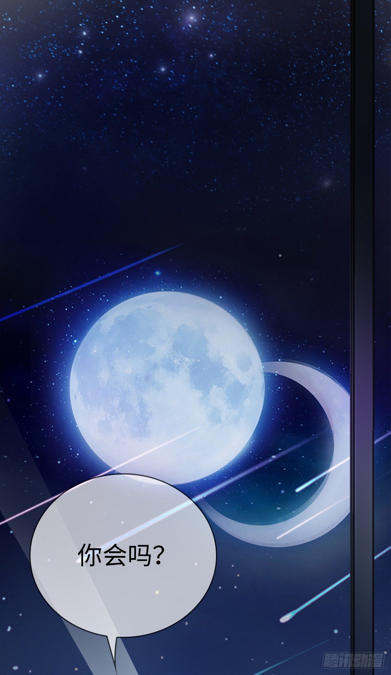 裙上星光裙下臣 - 02話：送上門的禮物(1/2) - 7