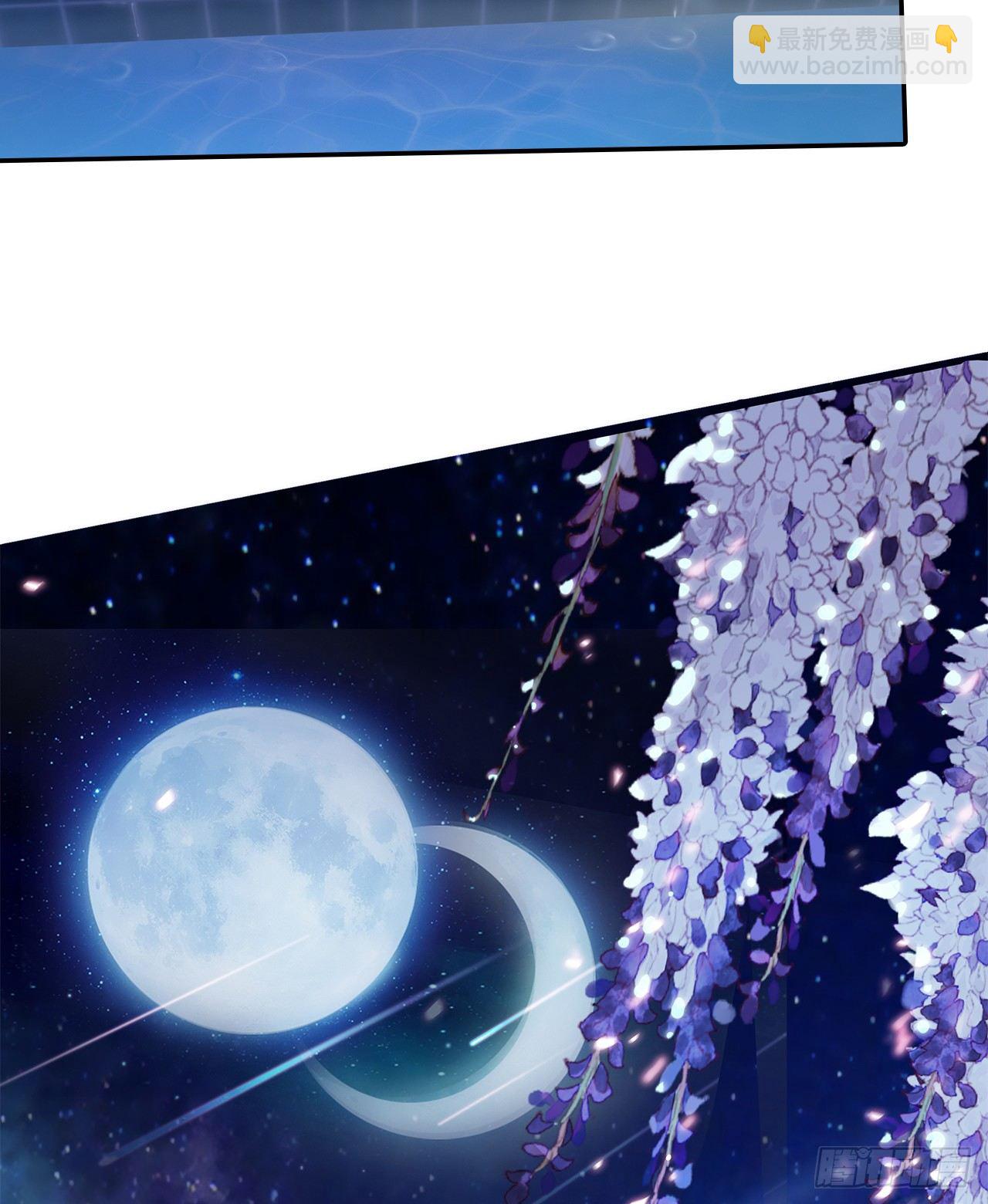 裙上星光裙下臣 - 02話：送上門的禮物(1/2) - 5