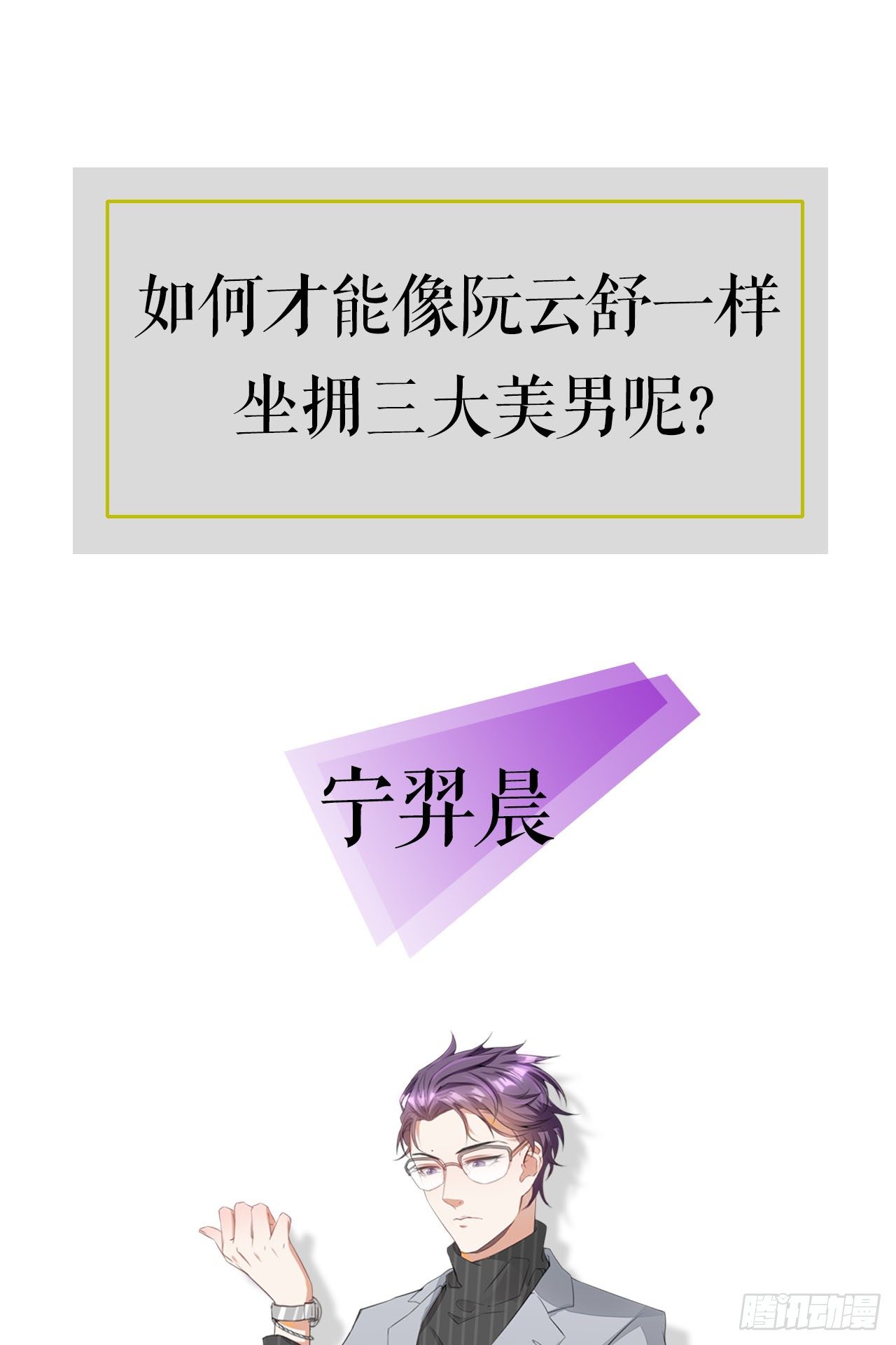 裙上星光裙下臣 - 02話：送上門的禮物(2/2) - 4