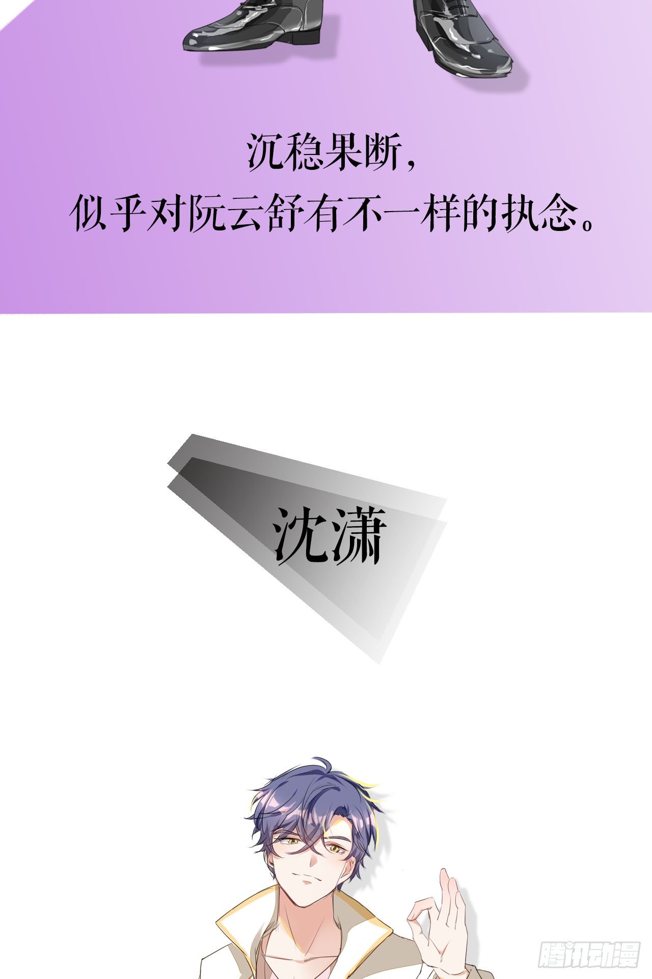 裙上星光裙下臣 - 02話：送上門的禮物(2/2) - 1