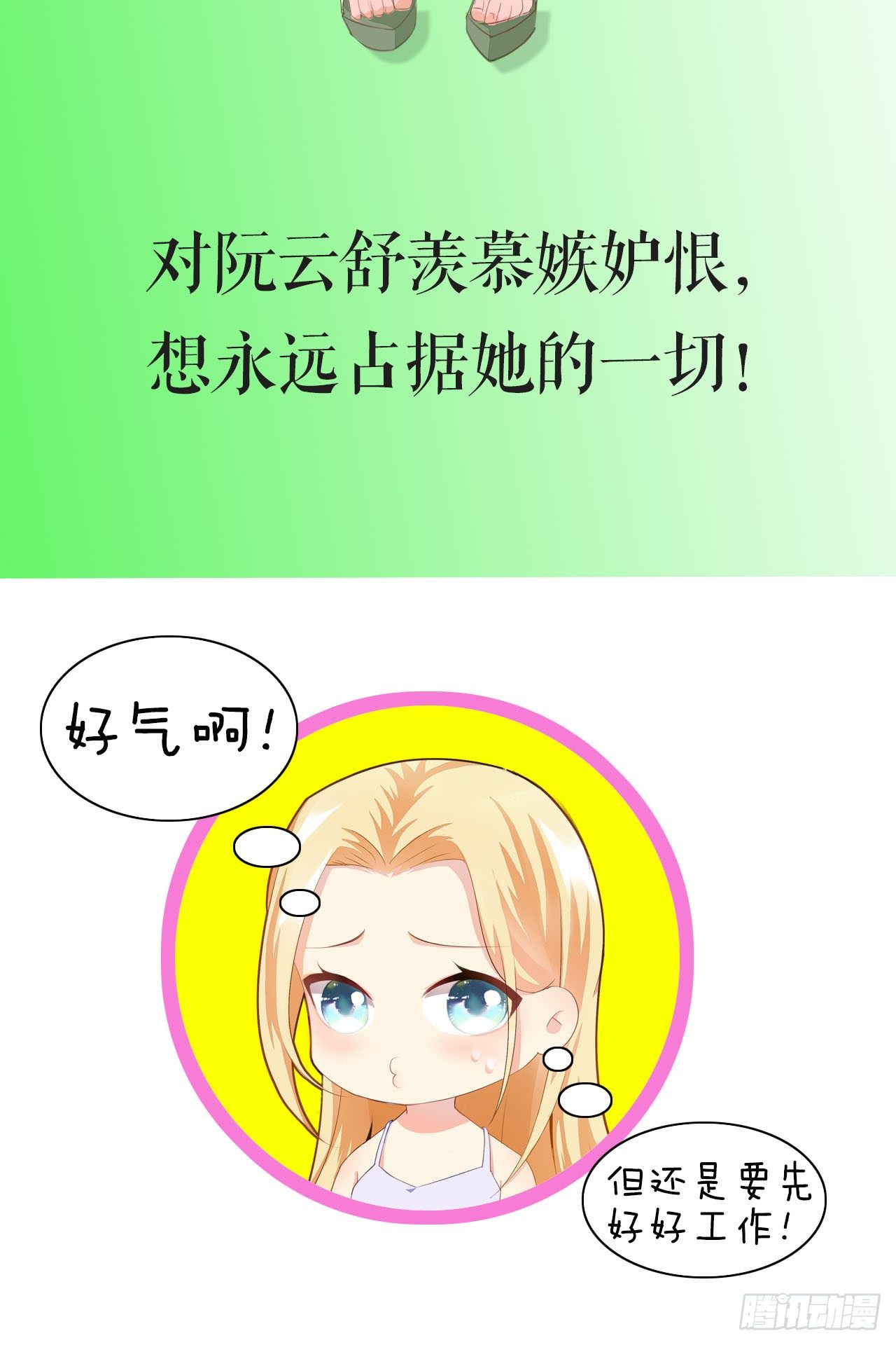 裙上星光裙下臣 - 02話：送上門的禮物(2/2) - 5