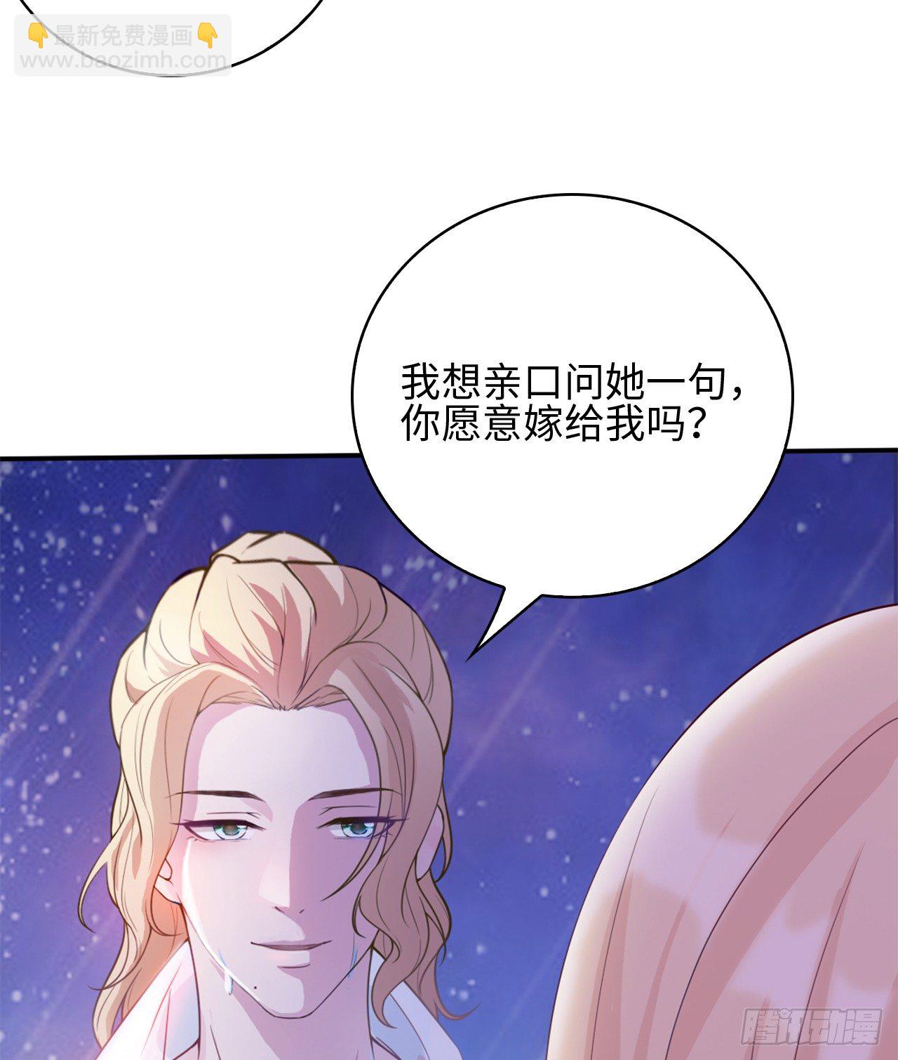 裙上星光裙下臣 - 02話：送上門的禮物(1/2) - 1