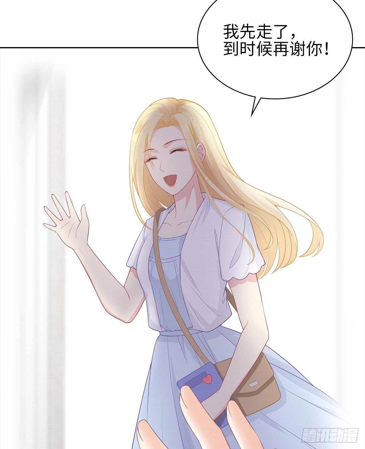 裙上星光裙下臣 - 19話：我餓，但不吃狗糧(1/2) - 3