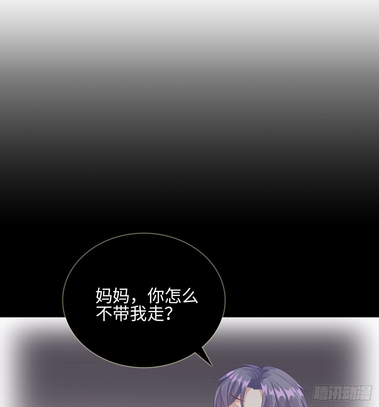 裙上星光裙下臣 - 19話：我餓，但不吃狗糧(1/2) - 2