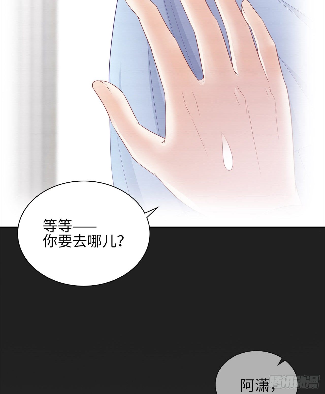 裙上星光裙下臣 - 19話：我餓，但不吃狗糧(1/2) - 4