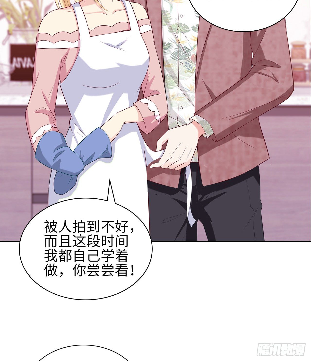 裙上星光裙下臣 - 19話：我餓，但不吃狗糧(1/2) - 1