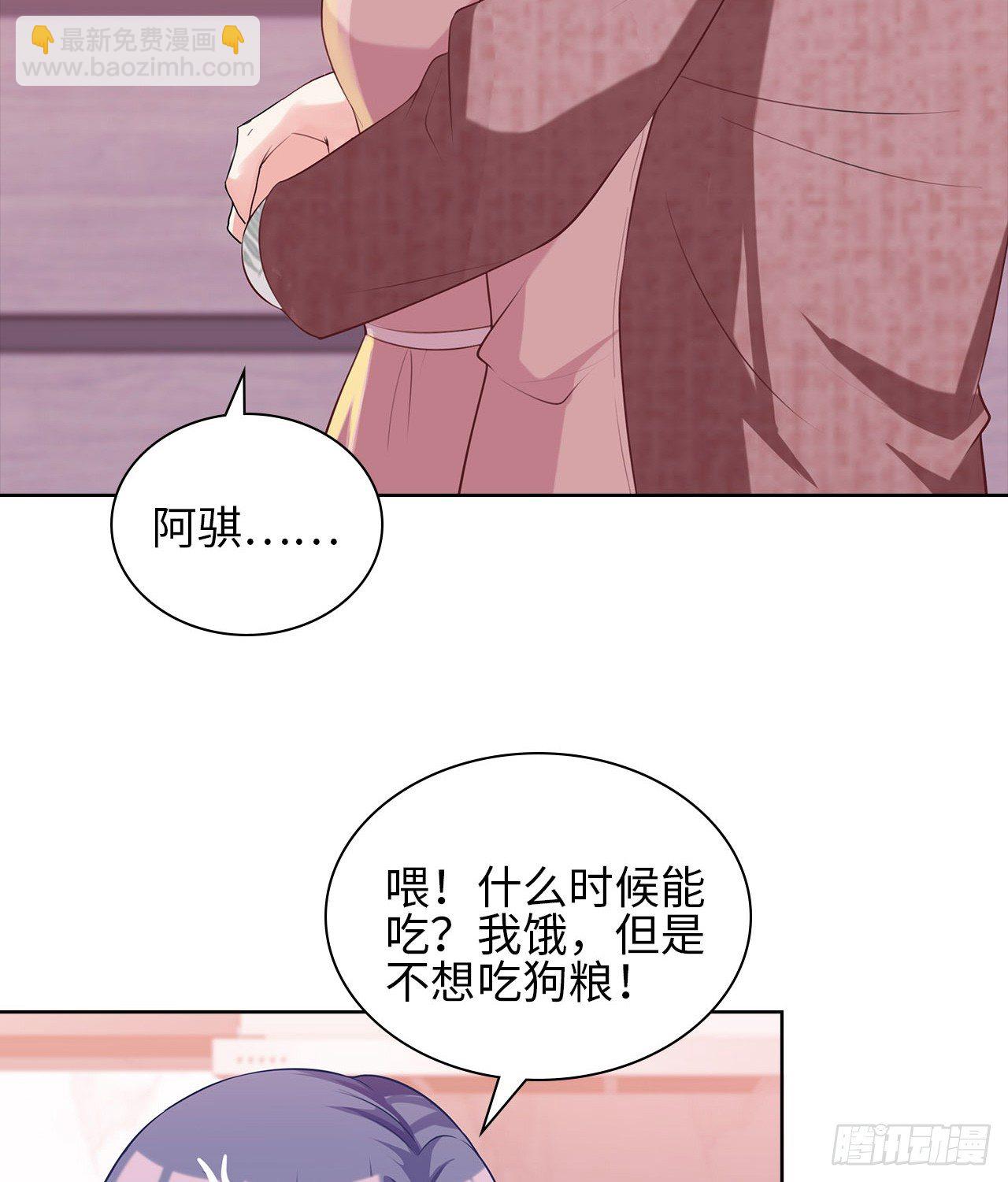 裙上星光裙下臣 - 19話：我餓，但不吃狗糧(1/2) - 3